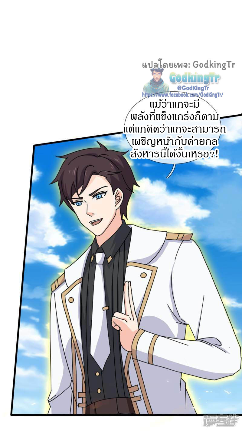 ราชาเทพนิรันดร์ (Eternal god king) ตอนที่ 437 หน้า 15