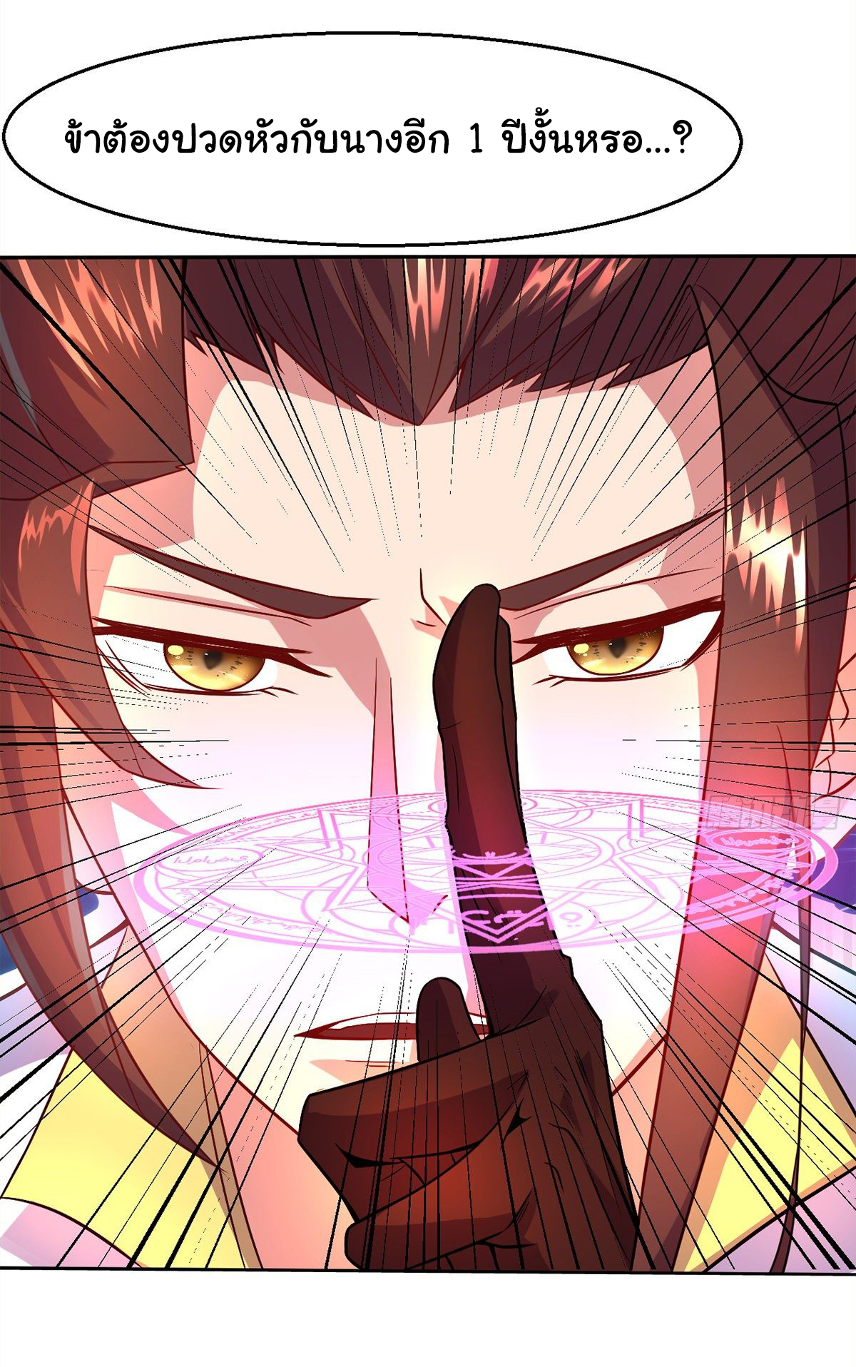 The god of war is reborn to avenge ตอนที่ 9 หน้า 6