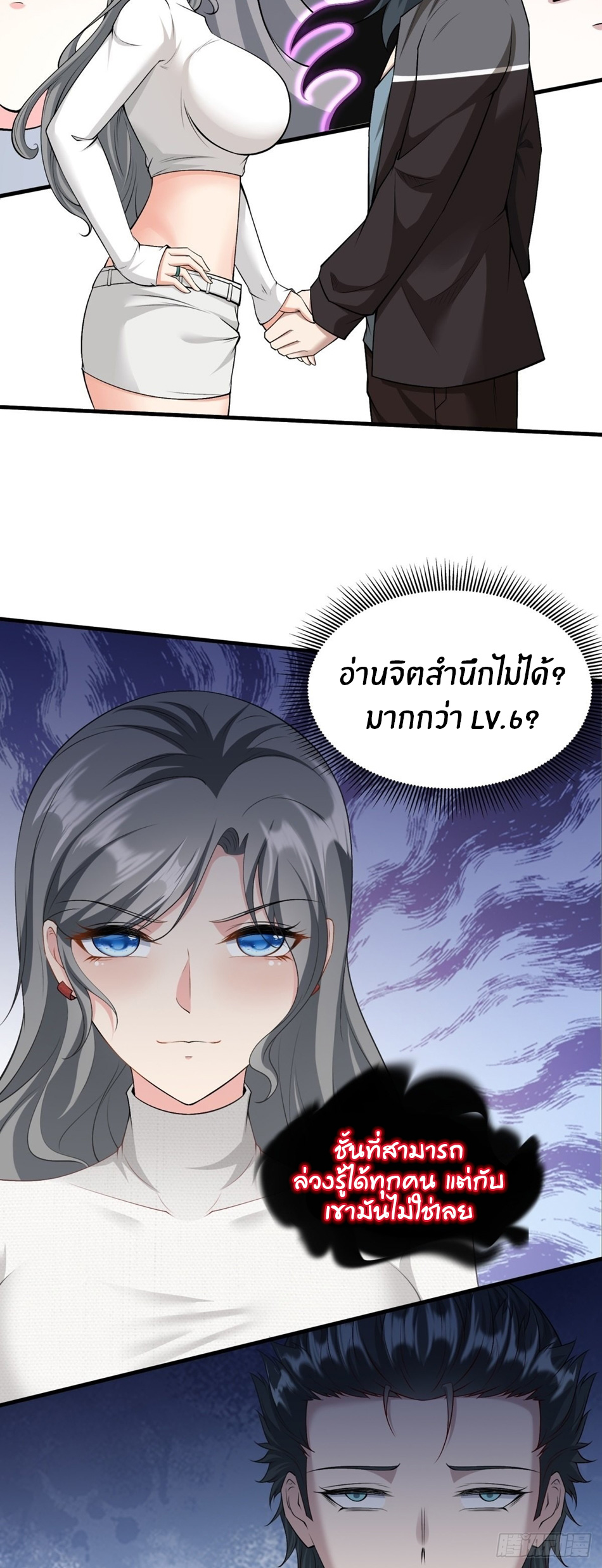 ขอล่ะอย่าเป็นที่ 1 เลย ตอนที่ 84 หน้า 18