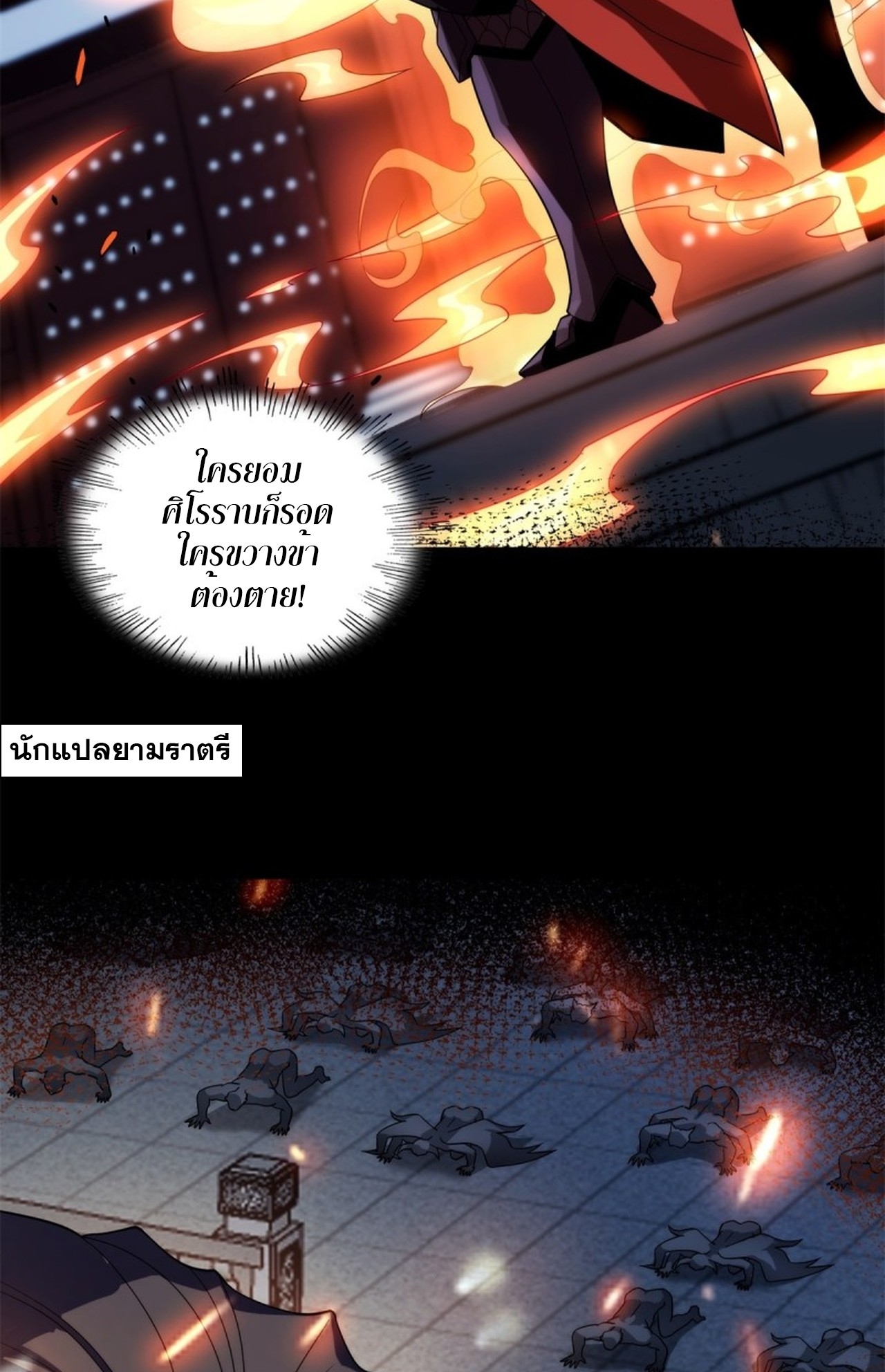 จอมมารอย่างข้ากลายเป็นขยะหลังโดนทัณฑ์สวรรค์ ตอนที่ 4 หน้า 3