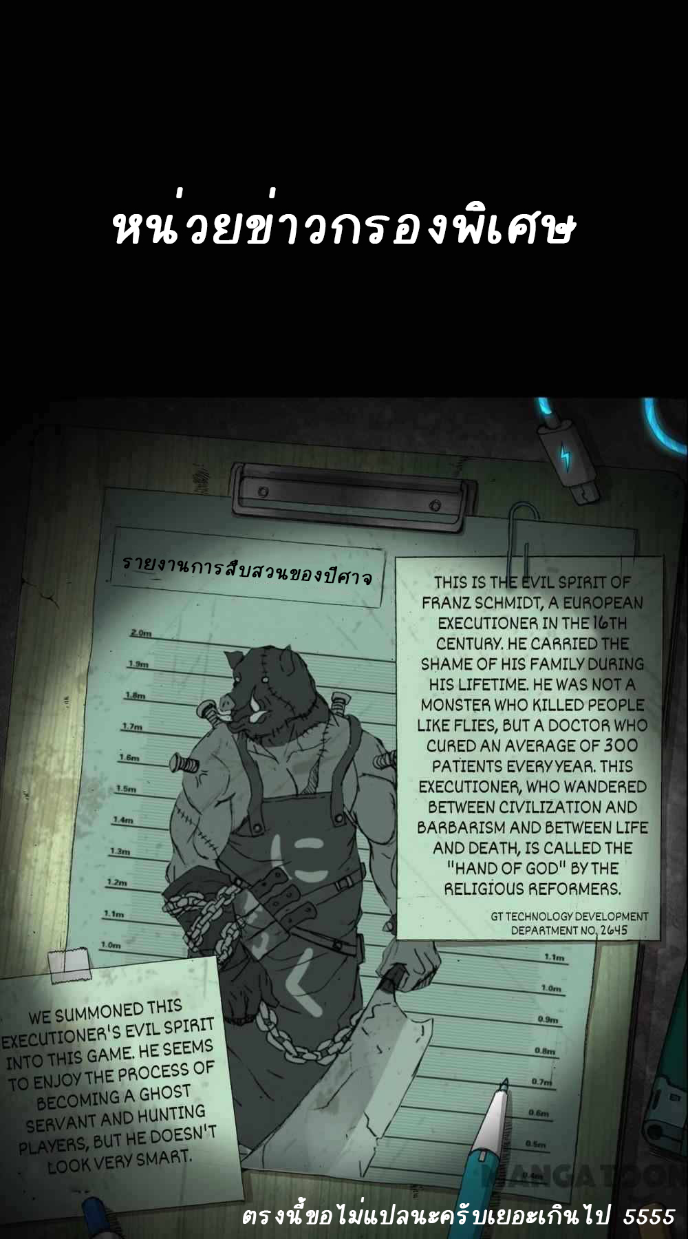 การผจญภัยในดินแดนสรวงสวรรค์ ตอนที่ 22 หน้า 33