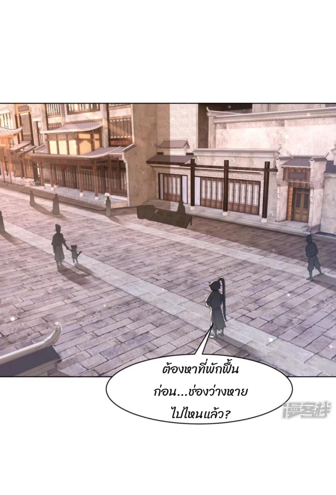 ข้ารับใช้ชั้นหนึ่ง ตอนที่ 289 หน้า 16