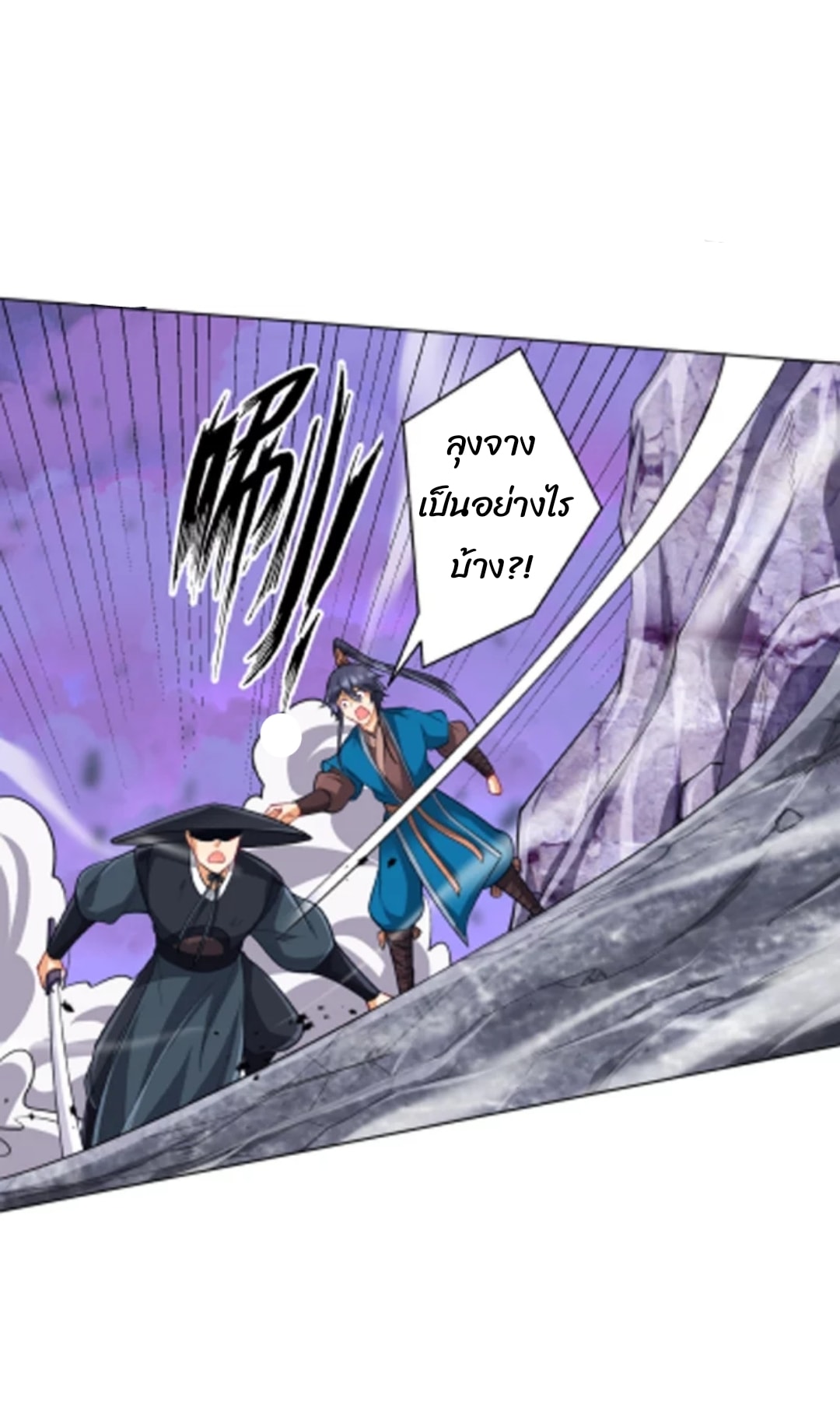 ข้ารับใช้ชั้นหนึ่ง ตอนที่ 264 หน้า 25