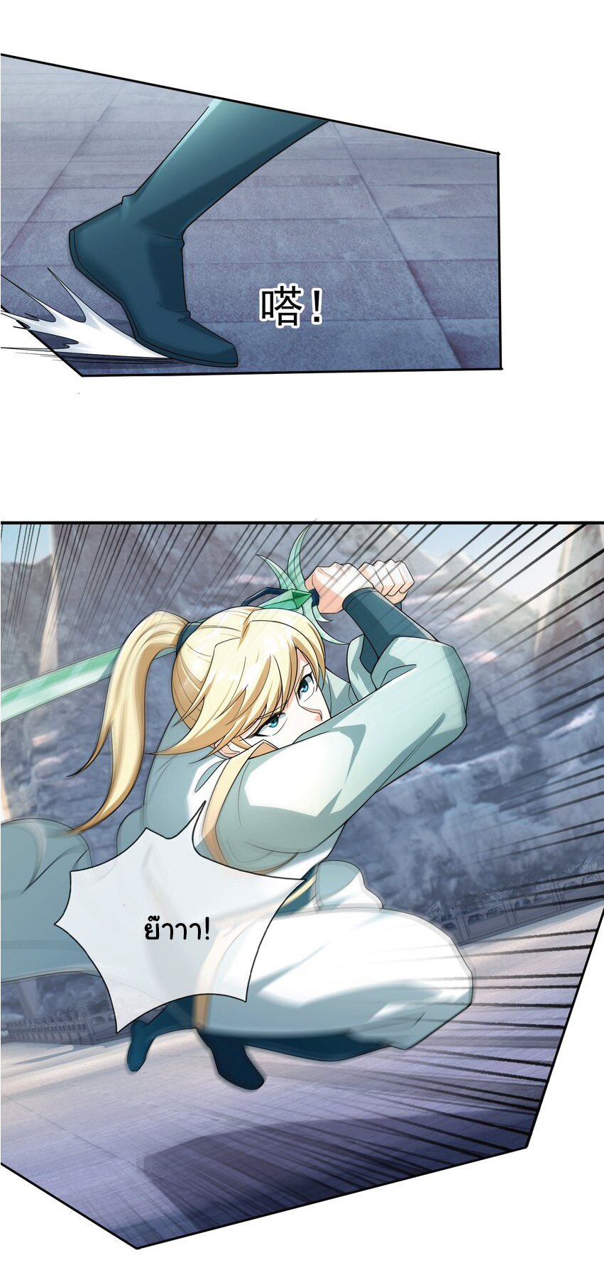 Being a Teacher is Invincible in World ตอนที่ 64 หน้า 41