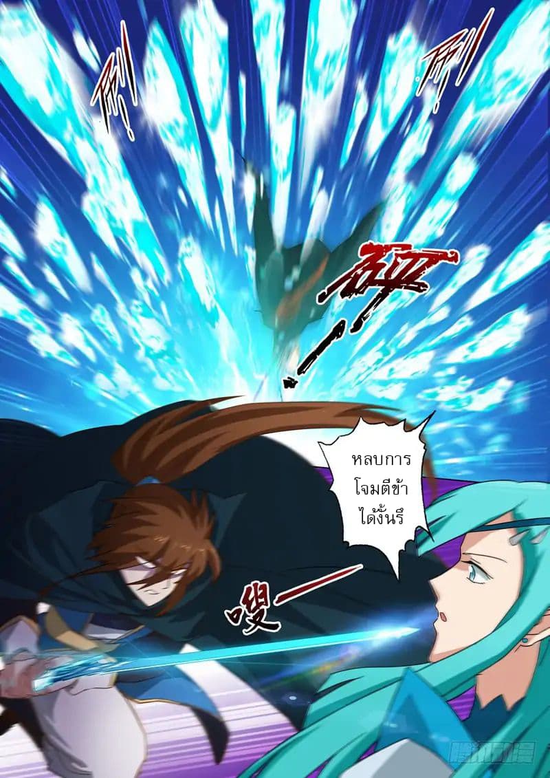 ดาบวิญญาณราชัน spirit sword sovereign ตอนที่ 65 หน้า 5