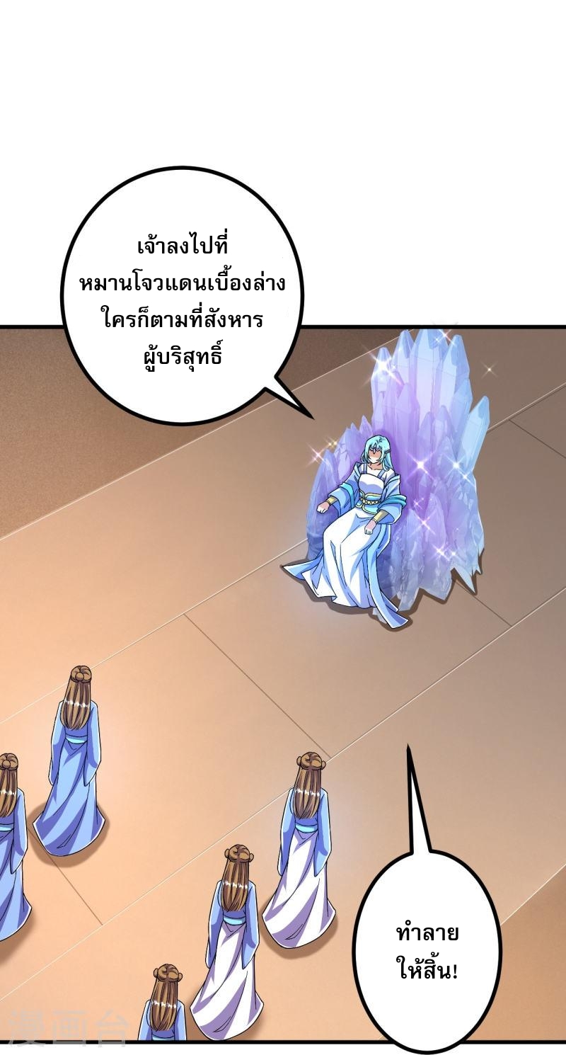 ผู้ขัดเกลาร่างกายที่แข็งแกร่งที่สุดในประวัติศาสตร์ ตอนที่ 95 หน้า 13