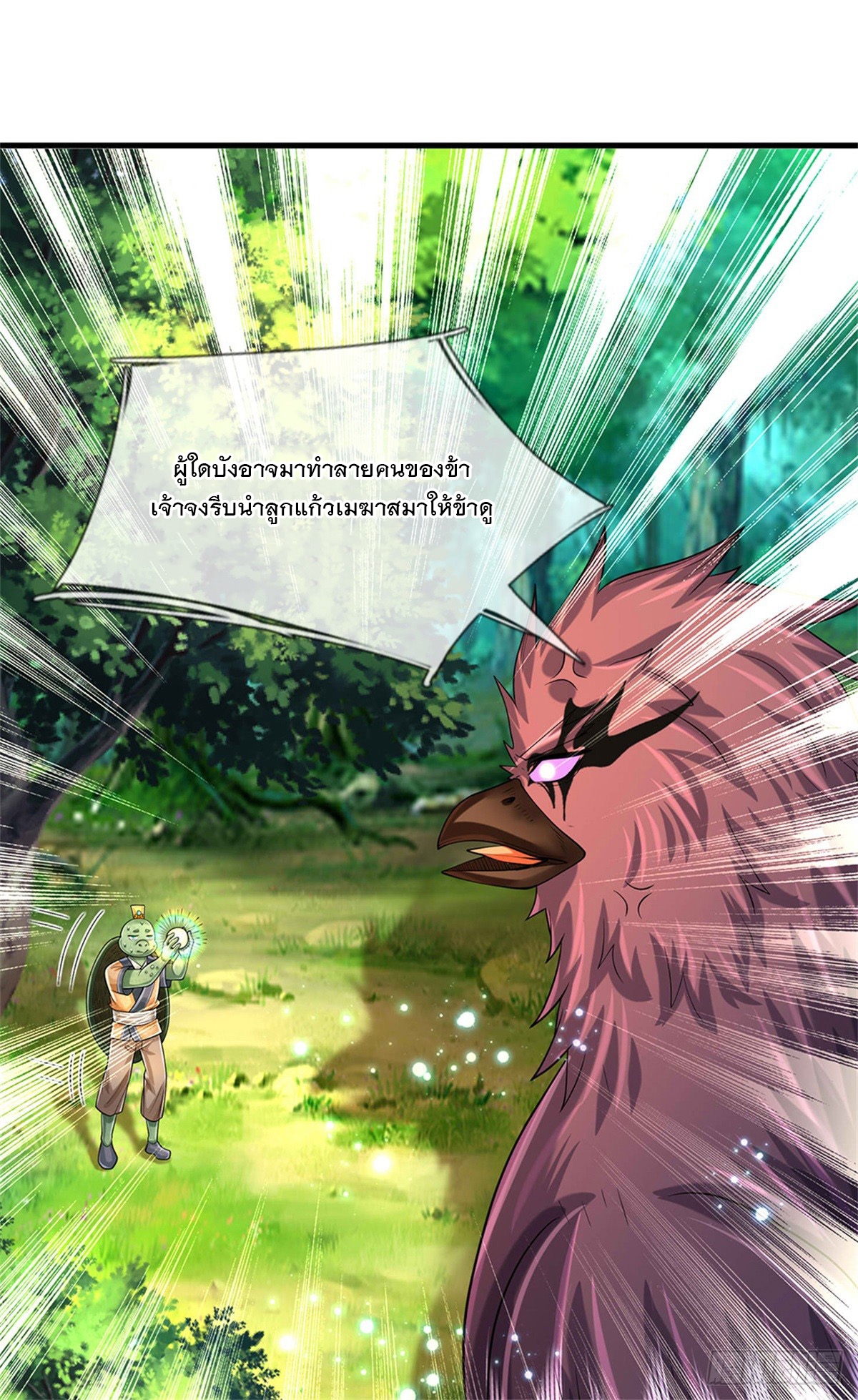 ข้าถูกเลี้ยงดูโดยหญิงสาวปีศาจ ตอนที่ 50 หน้า 27