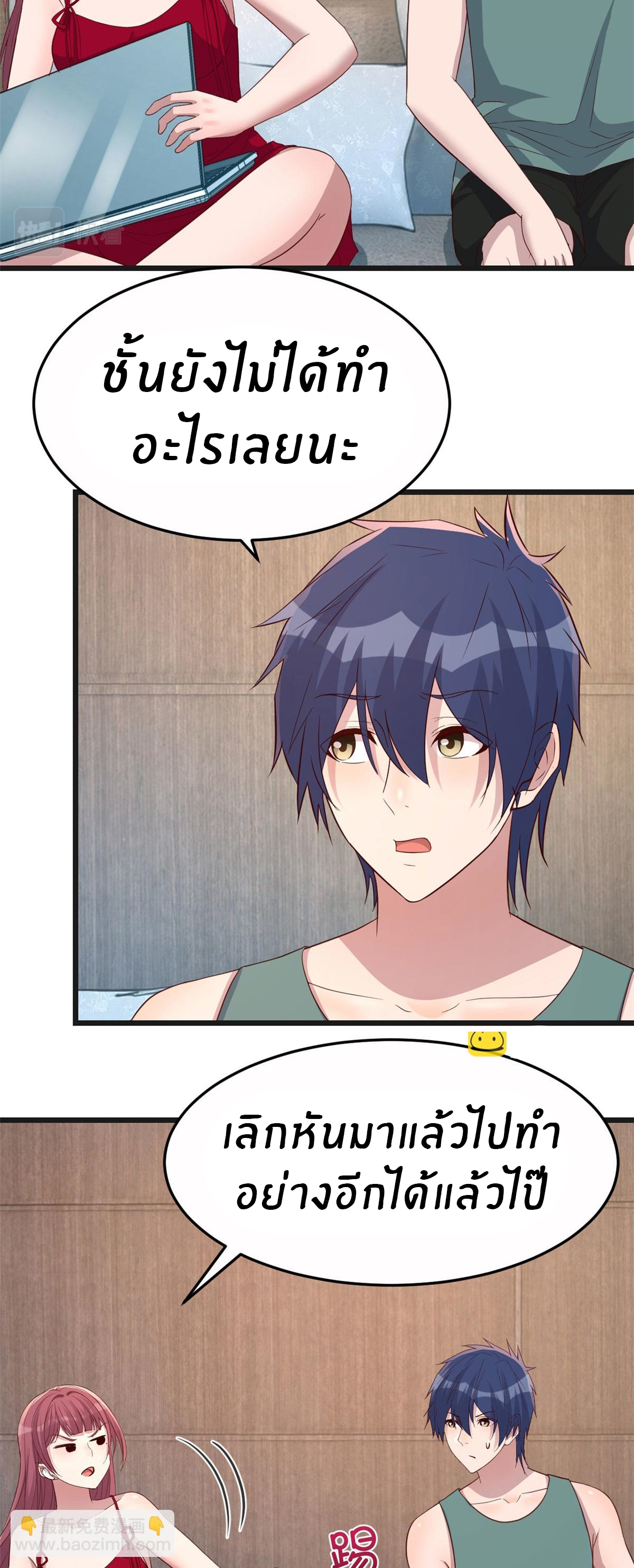 พี่สาวอยากเล่นคุณ ตอนที่ 189 หน้า 28