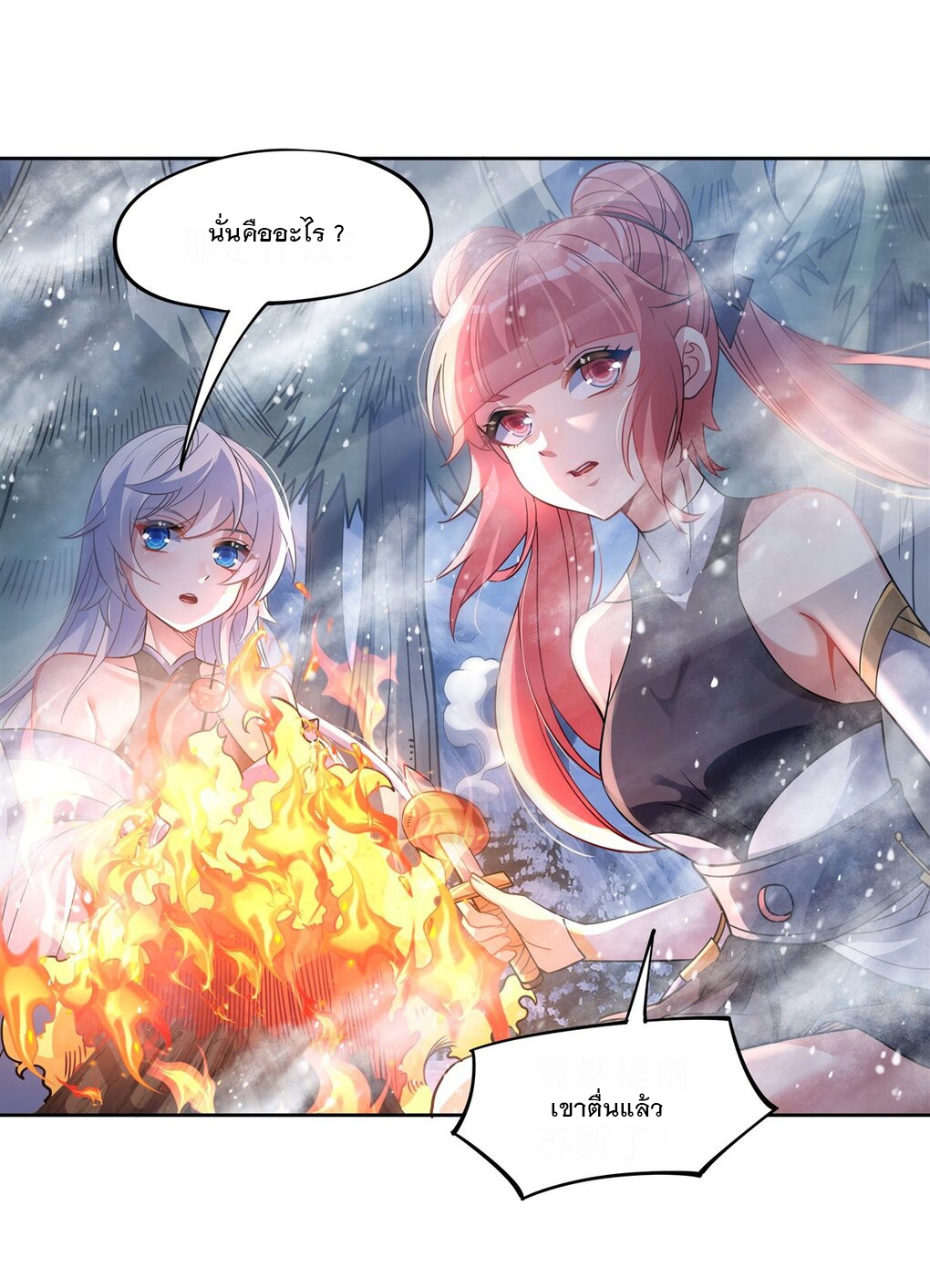 ศิษย์ของข้าล้วนมีอนาคตที่ยิ่งใหญ่ (ชนจีน) ตอนที่ 48 หน้า 4