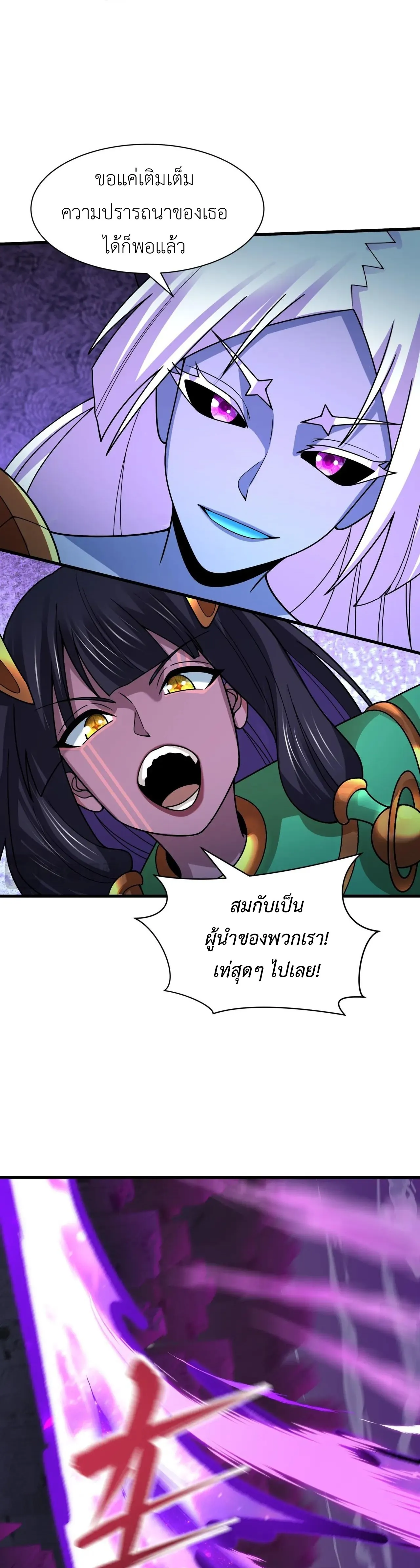 Era of the Haunted - ยุคสมัยแห่งภูตผี ตอนที่ 505 หน้า 10