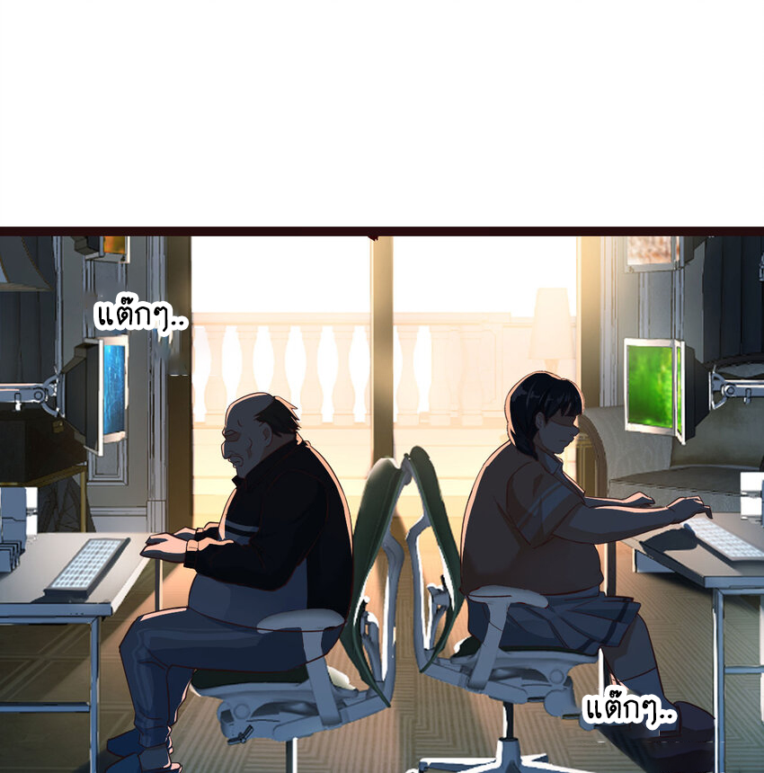 The strongest son-in-law chaos the three worlds ตอนที่ 1 หน้า 4