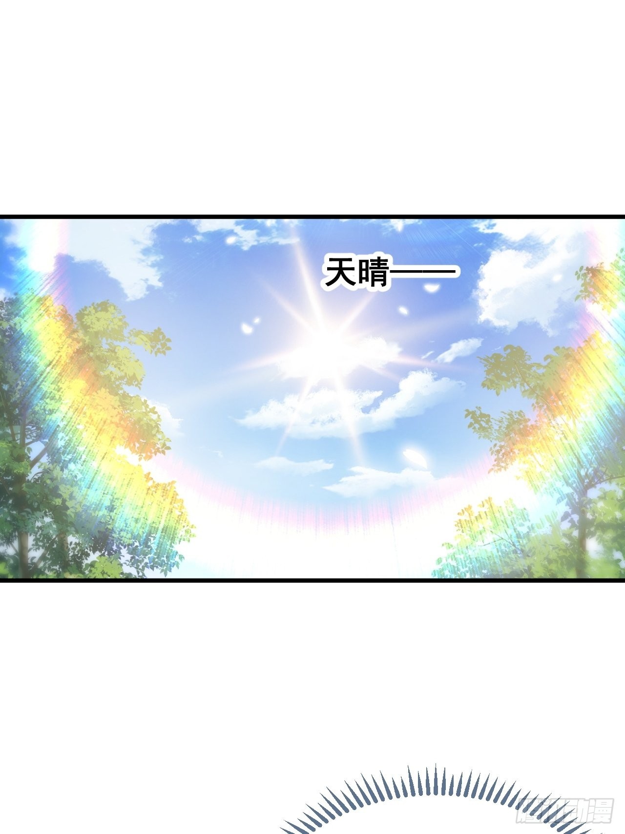 บุรุษที่มีโชค คงไม่ใช่ข้าแล้วแหละ ตอนที่ 116 หน้า 3