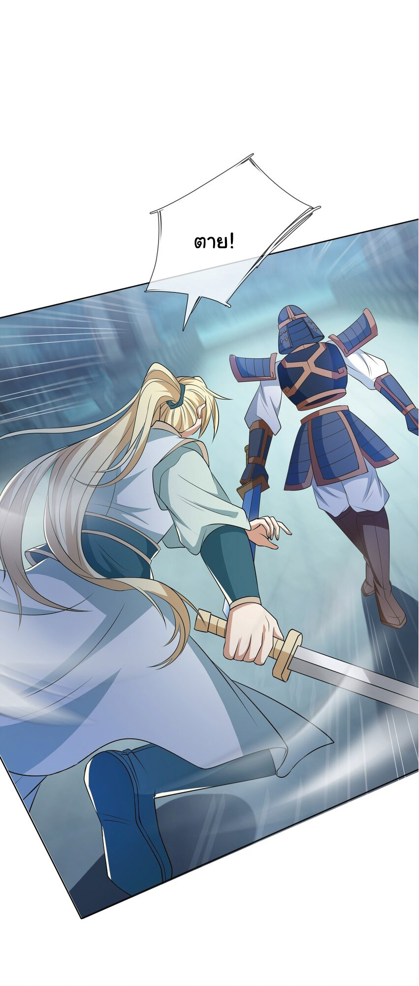 Being a Teacher is Invincible in World ตอนที่ 60 หน้า 48