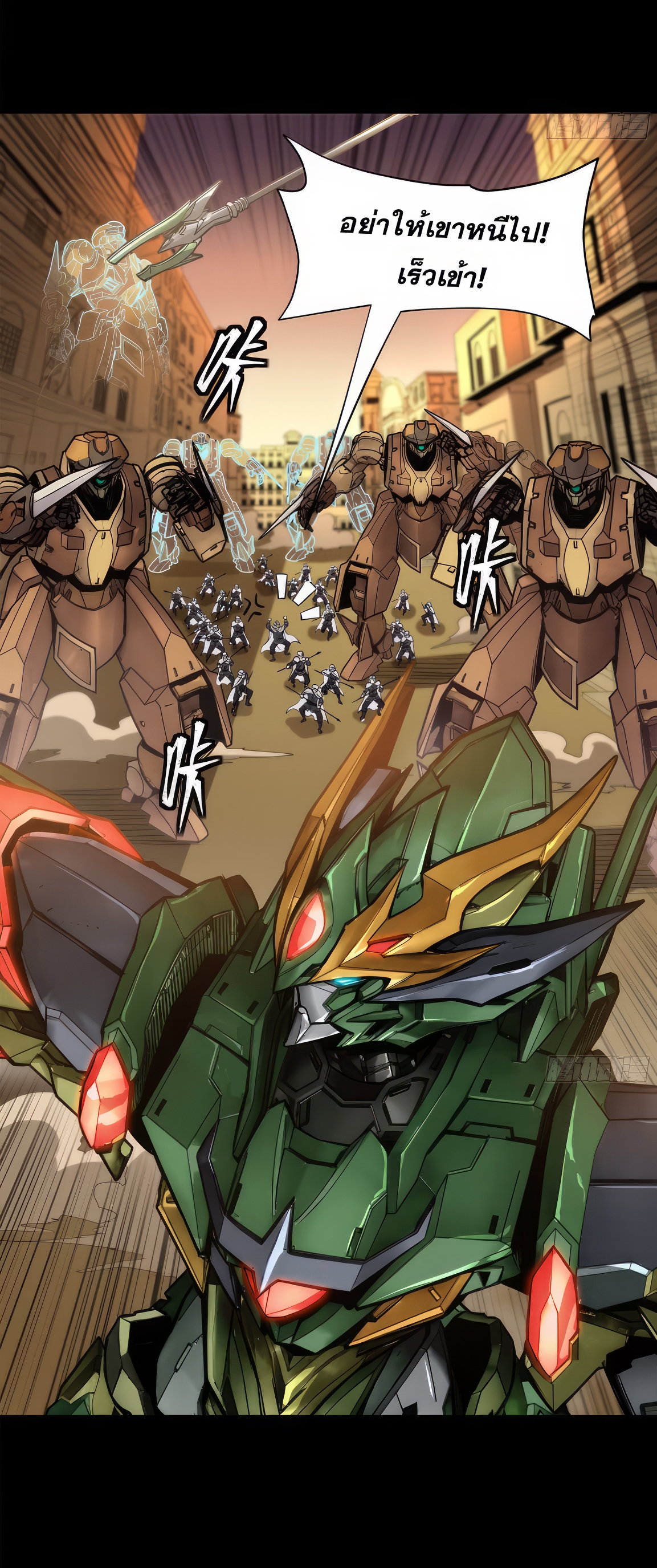 Legend of Star Genera ชนจีน ตอนที่ 167 หน้า 22