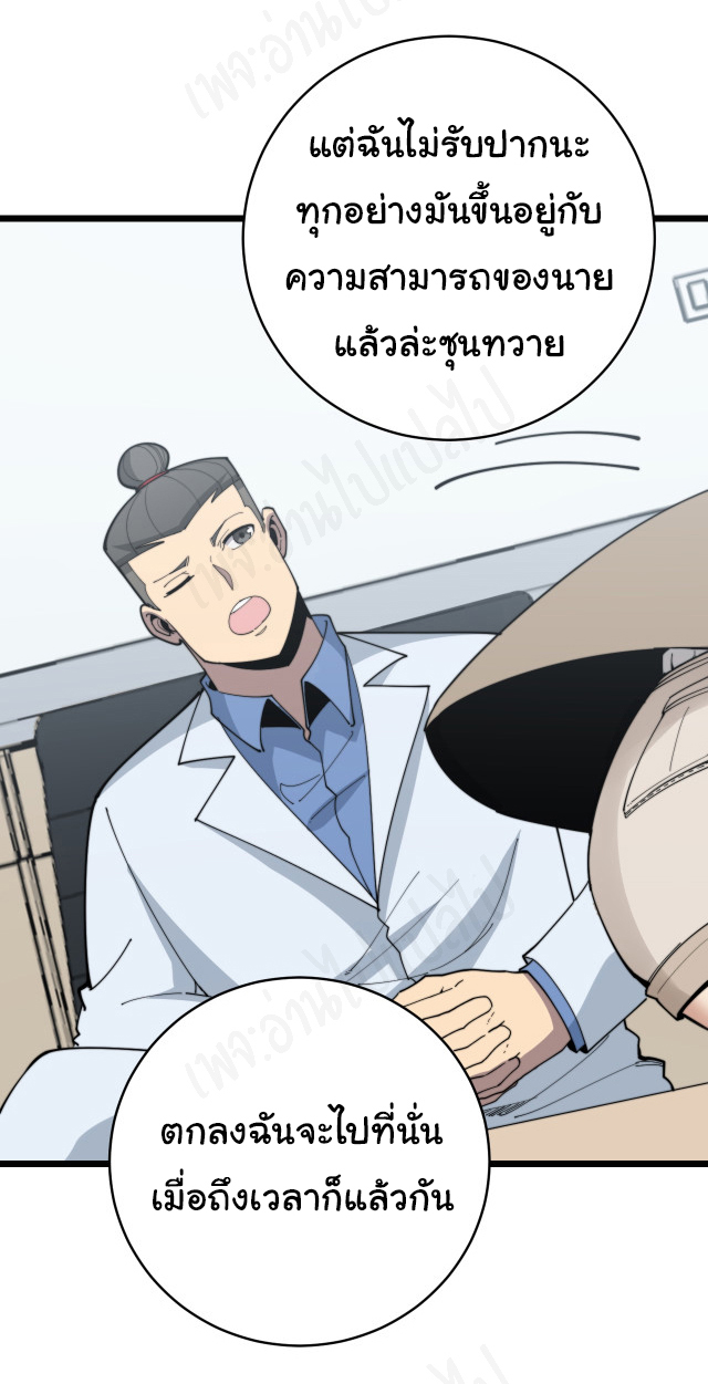 Bad Hand Witch Doctor สุดยอดพ่อมดหมอผี ตอนที่ 185 หน้า 23