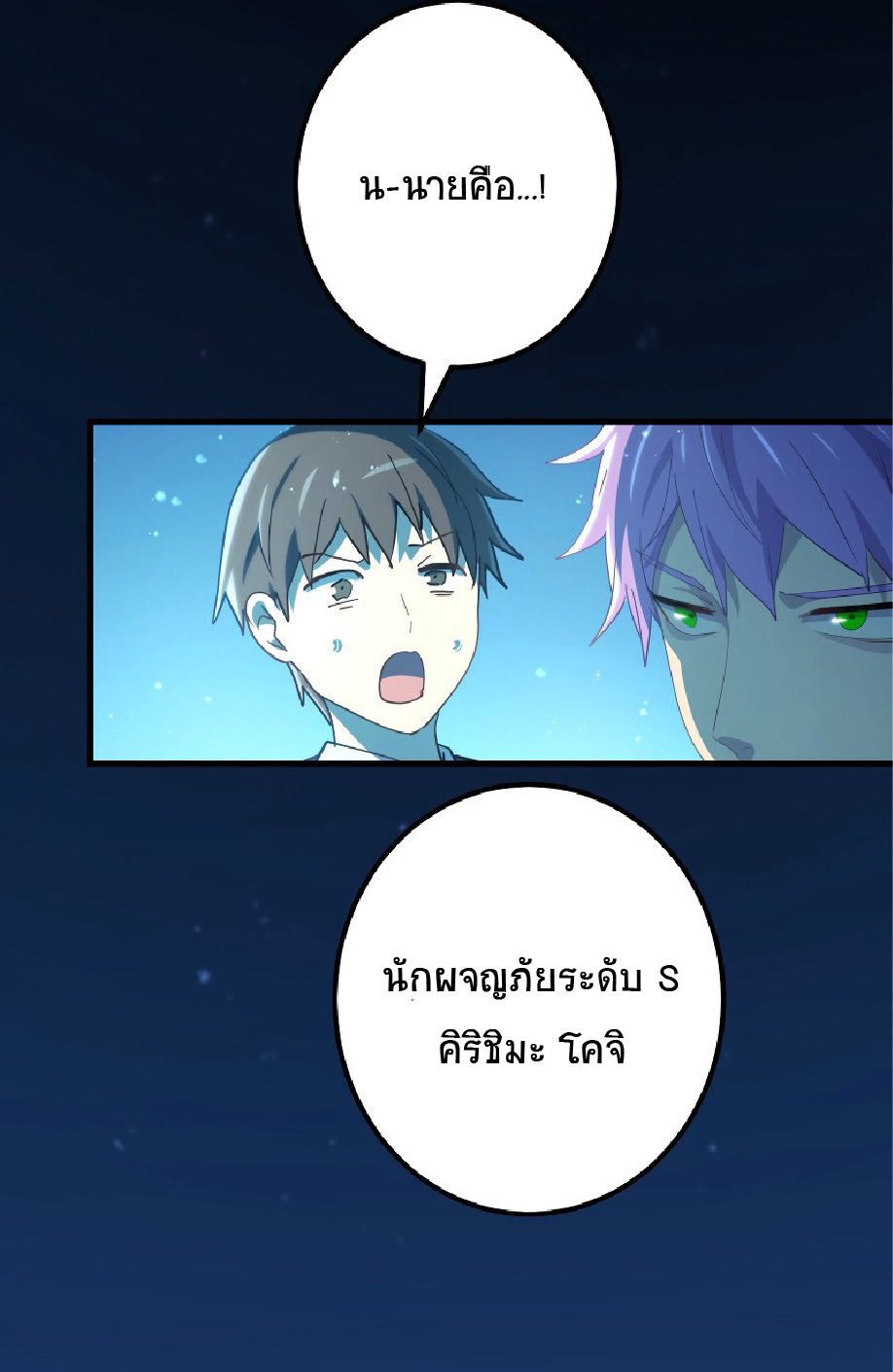 การกลับชาติมาเกิดของจอมเวทย์ต้องห้าม (Reincarnation of the Forbidden Archmage) ตอนที่ 60 หน้า 48