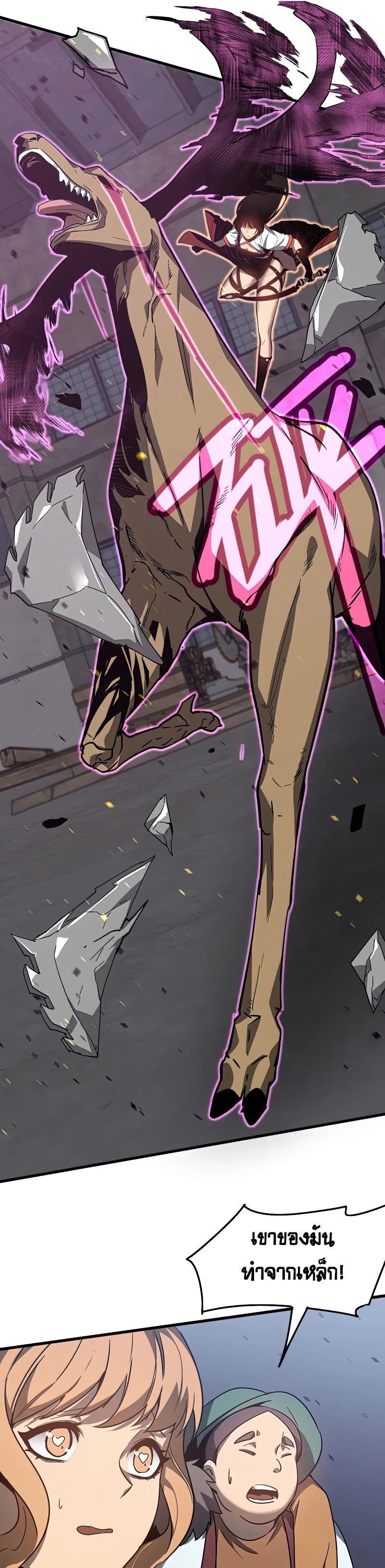 Super Evolution ตอนที่ 83 หน้า 9