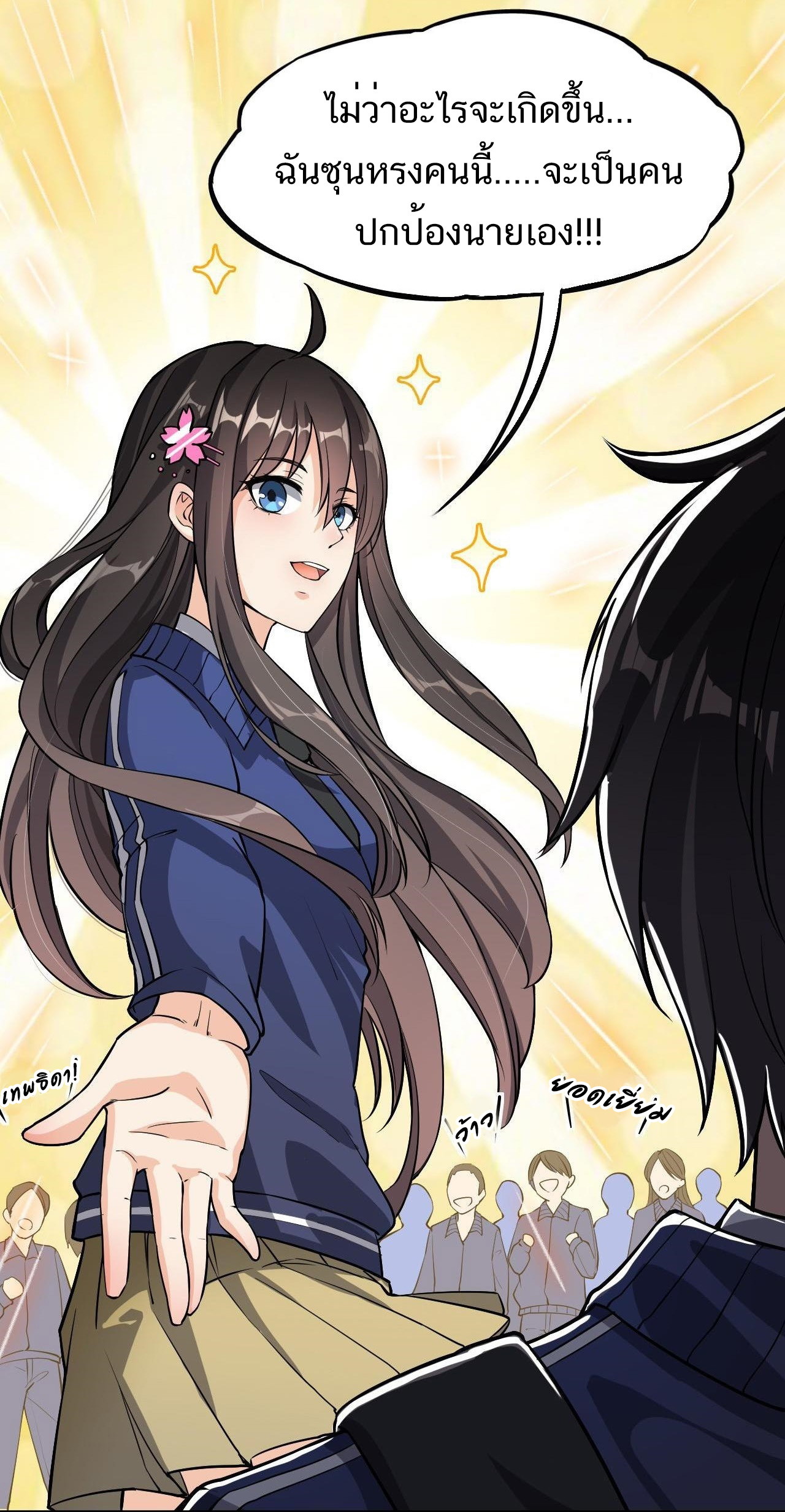 The Daily Life of the Immortal King ตอนที่ 4 หน้า 6