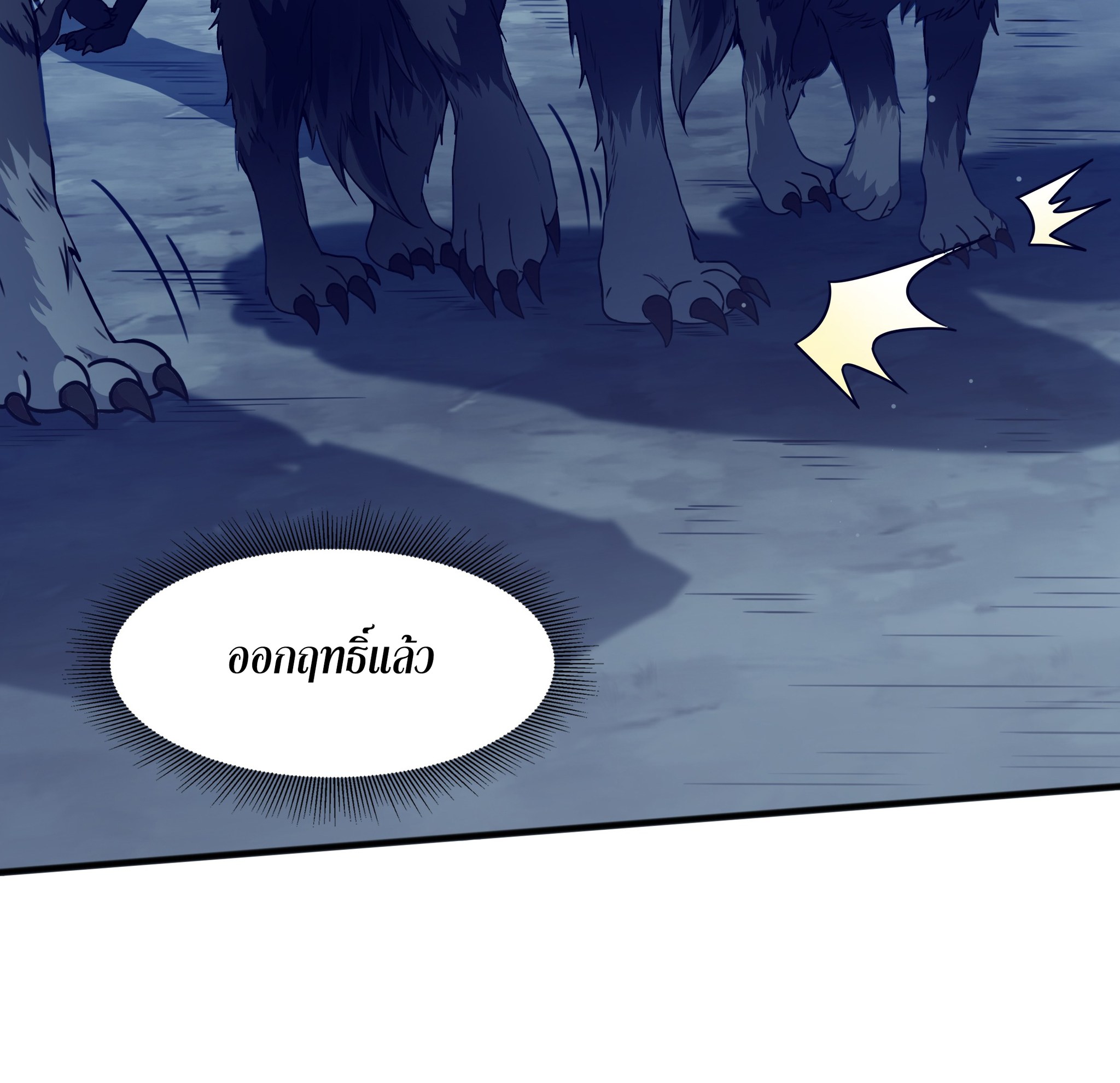 เทพเจ้าอสูรแห่งราชันสงคราม ตอนที่ 2 หน้า 31