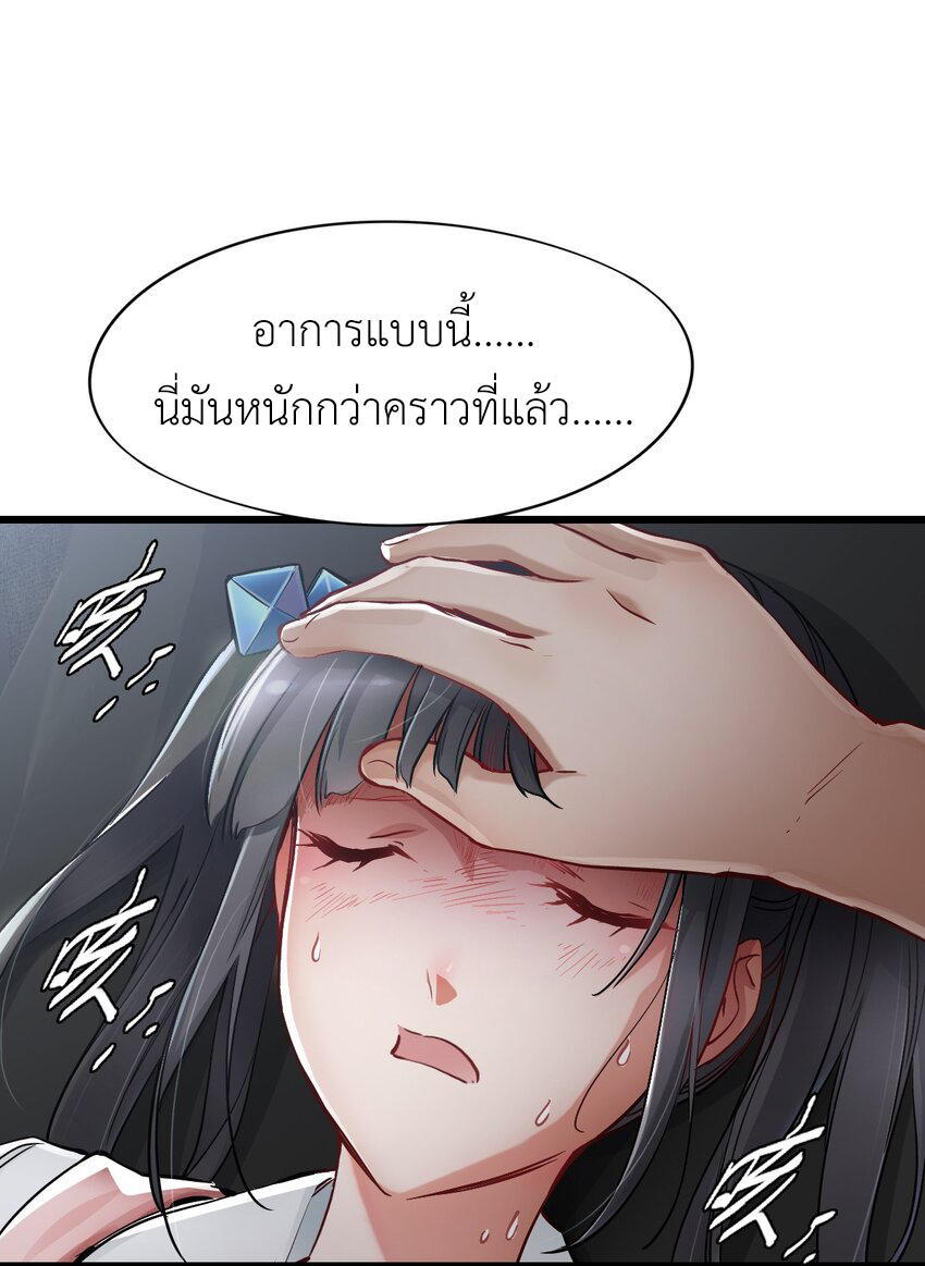 ช่างกล วันสิ้นโลก (Apocalypse Mechanic) ตอนที่ 12 หน้า 48