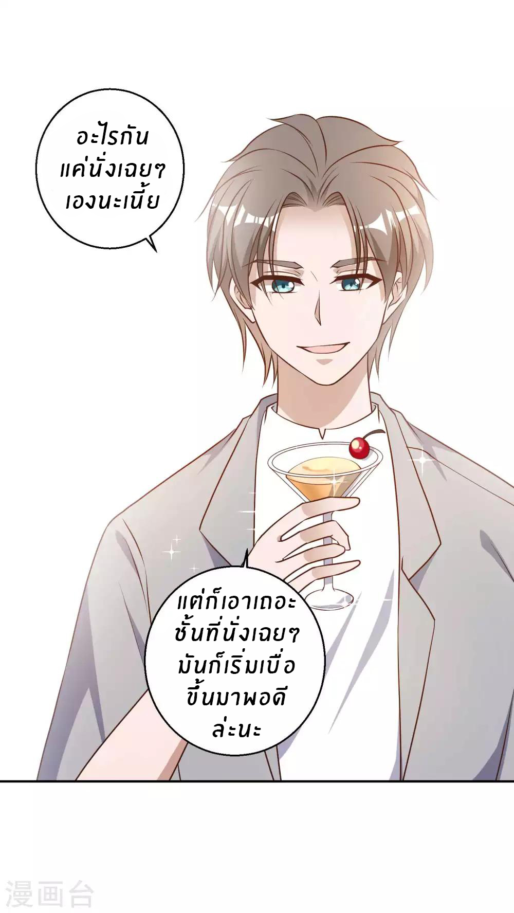 God Fisherman ตอนที่ 35 หน้า 31