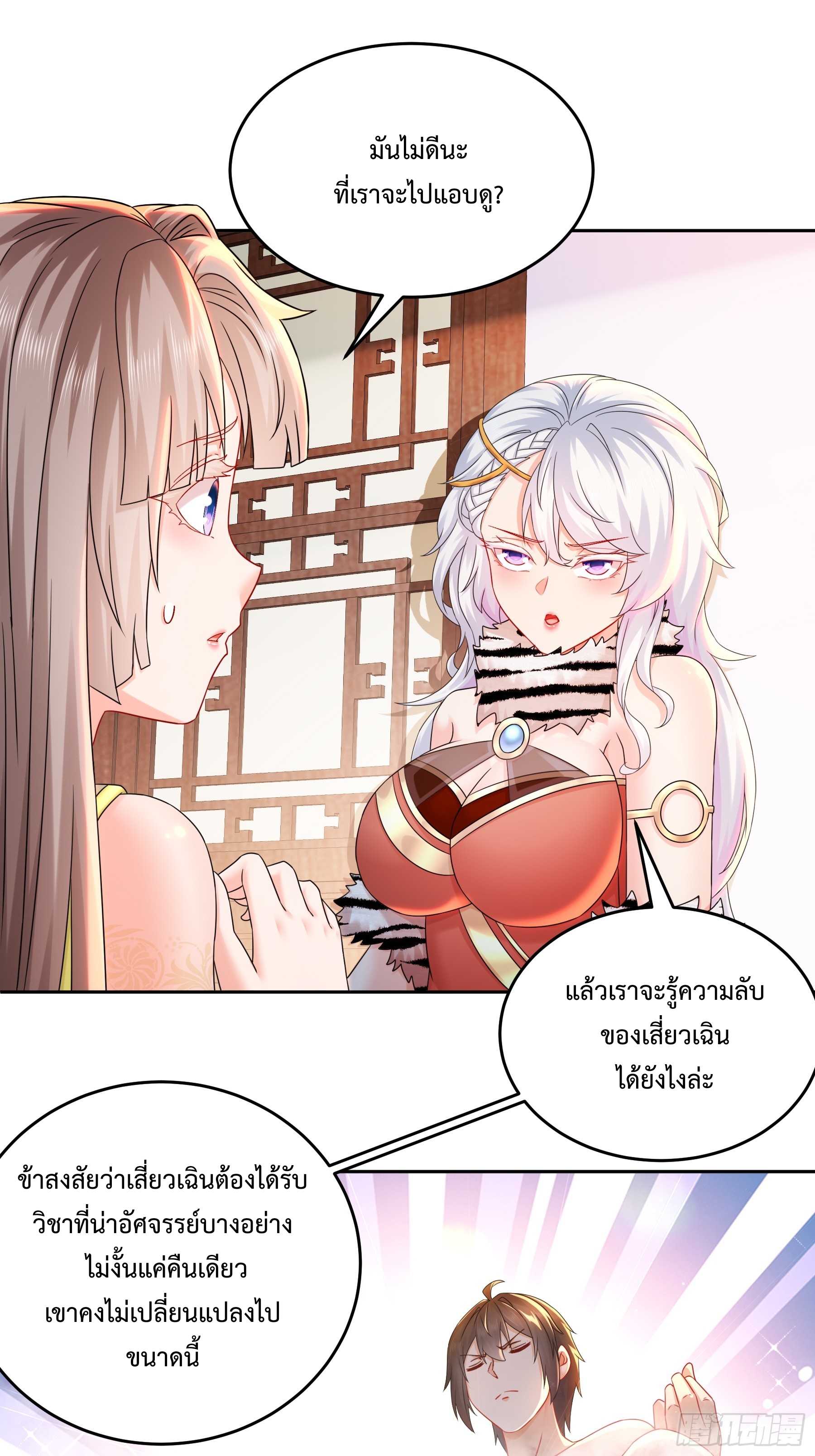 ฮาเร็มศิษย์พี่สาวทั้งเจ็ดของผมนะค้าบ ตอนที่ 5 หน้า 28