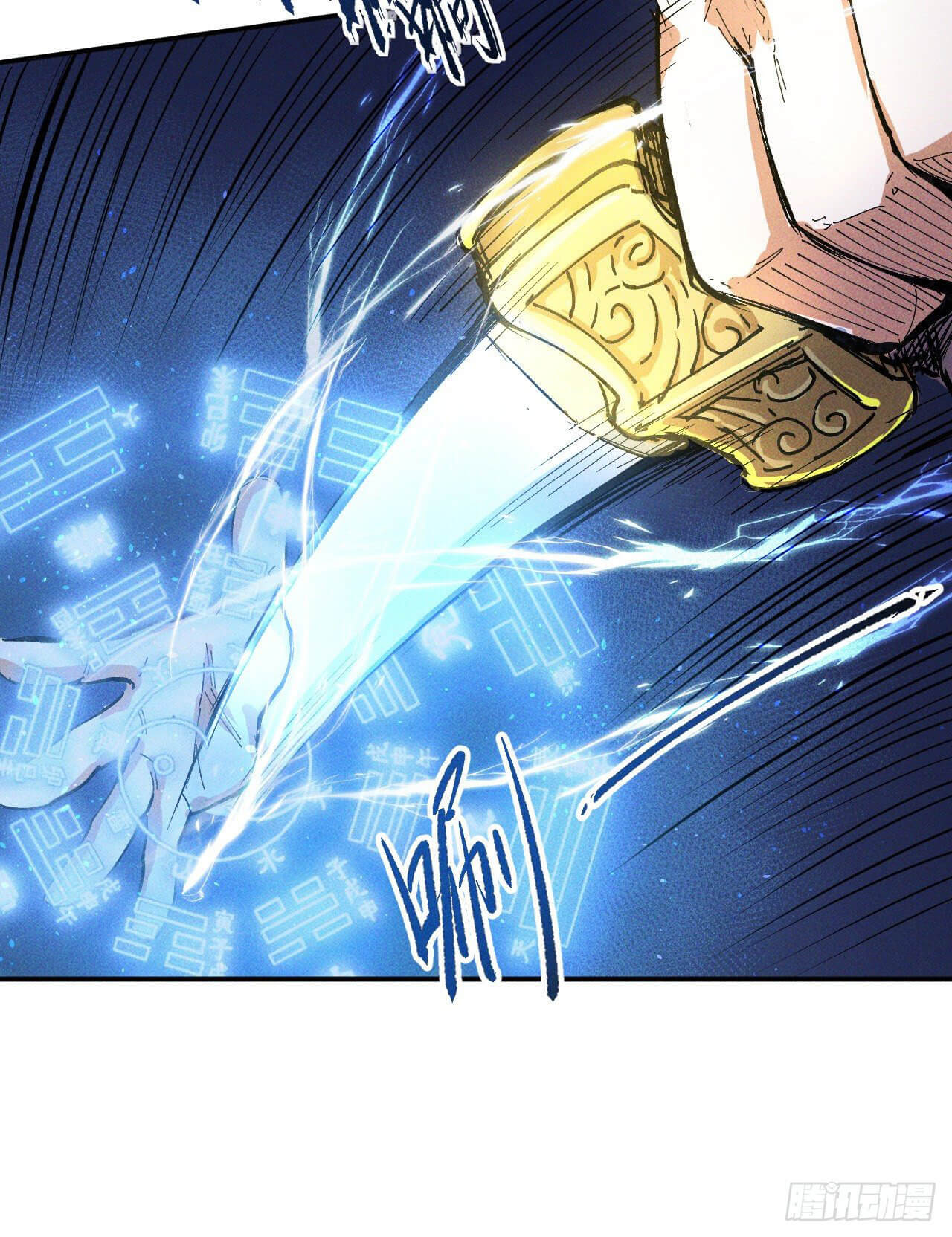 ตูข้านี่แหละเทพ (ทันจีน) ตอนที่ 7 หน้า 3