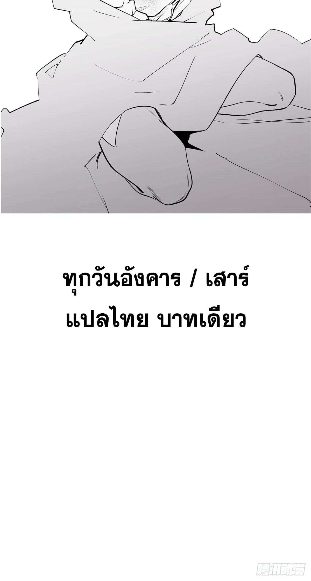 ระบบสุ่มดวงชะตา(ทันจีน) ตอนที่ 69 หน้า 43