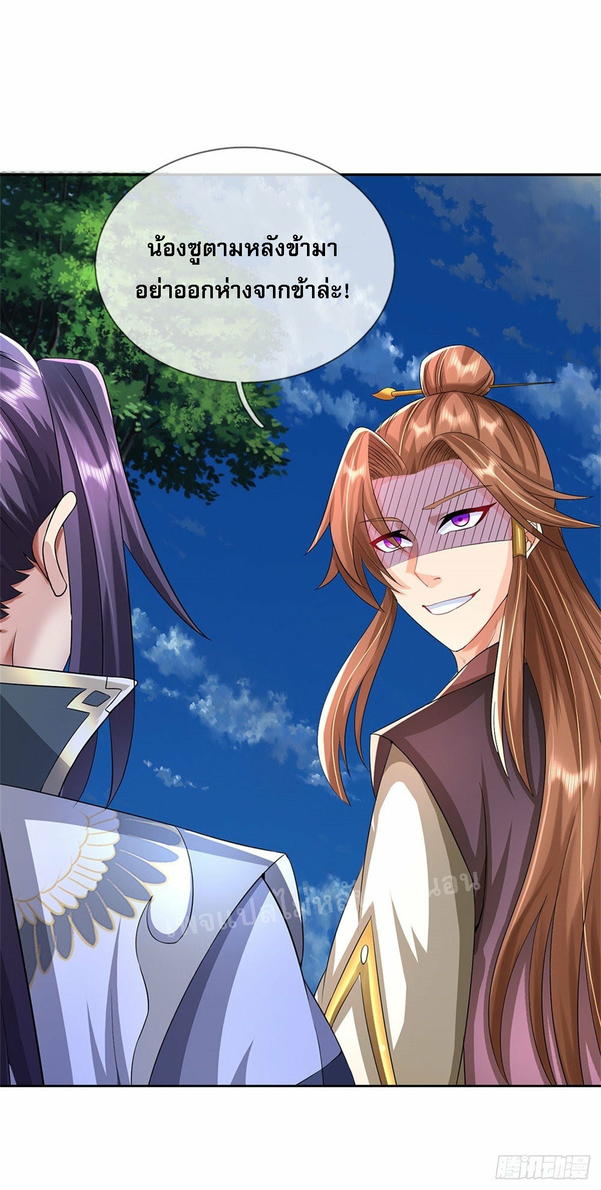 ข้าถูกเลี้ยงดูมาโดยยัยปีศาจ ตอนที่ 11 หน้า 4