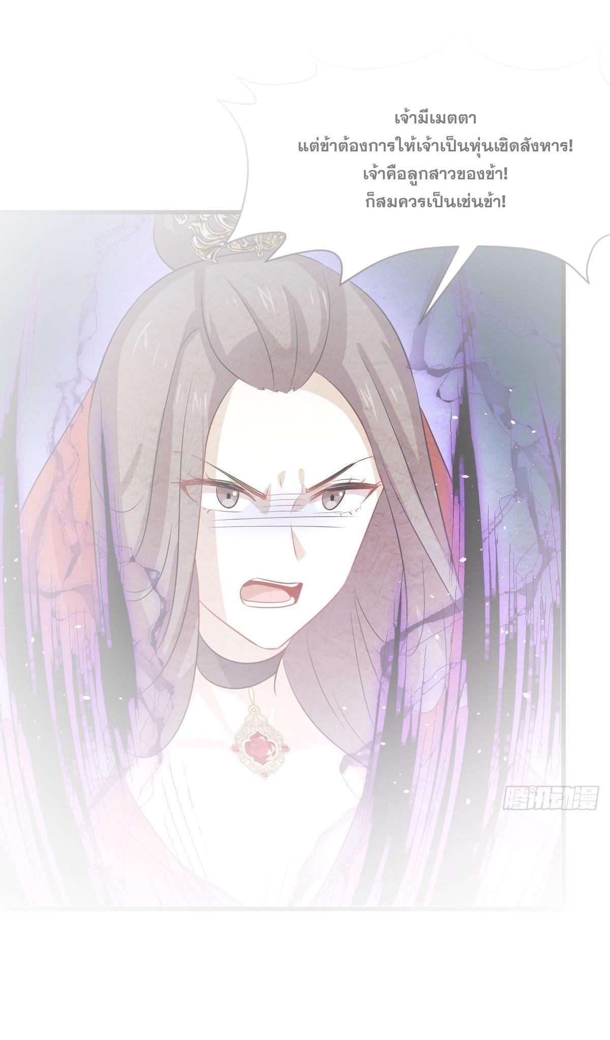Immortal Swordsman in The Reverse World ข้าเซียนกระบี่ไม่เกาะสตรี ตอนที่ 371 หน้า 2