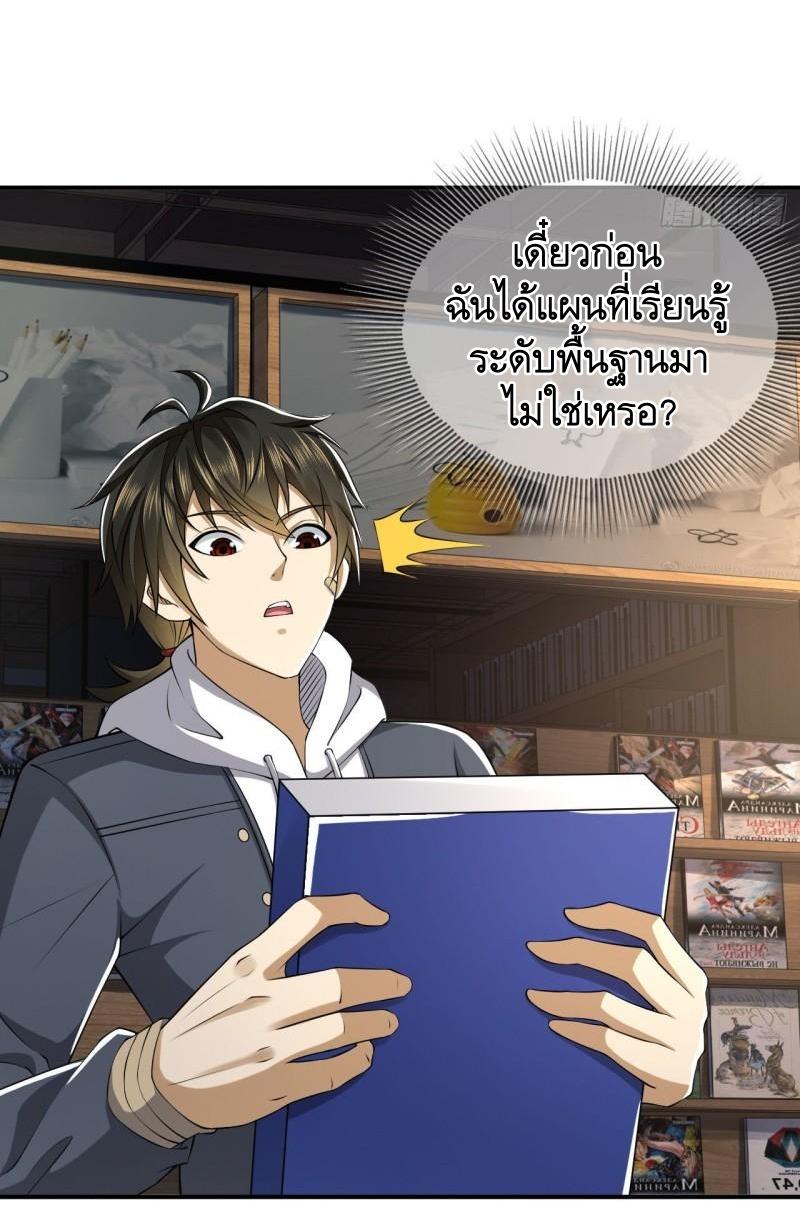 THE FIRST ORDER ตอนที่ 152 หน้า 42