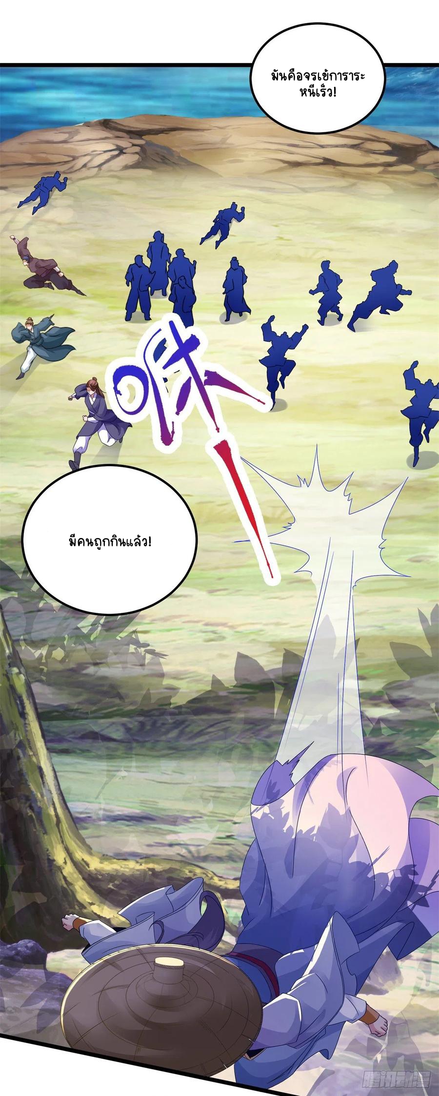 จักรพรรดิวิญญาณศักดิ์สิทธิ์ (ทันจีน) ตอนที่ 137 หน้า 8