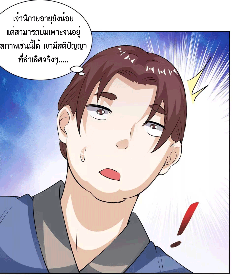 One Step Toward Freedom ตอนที่ 276 หน้า 34