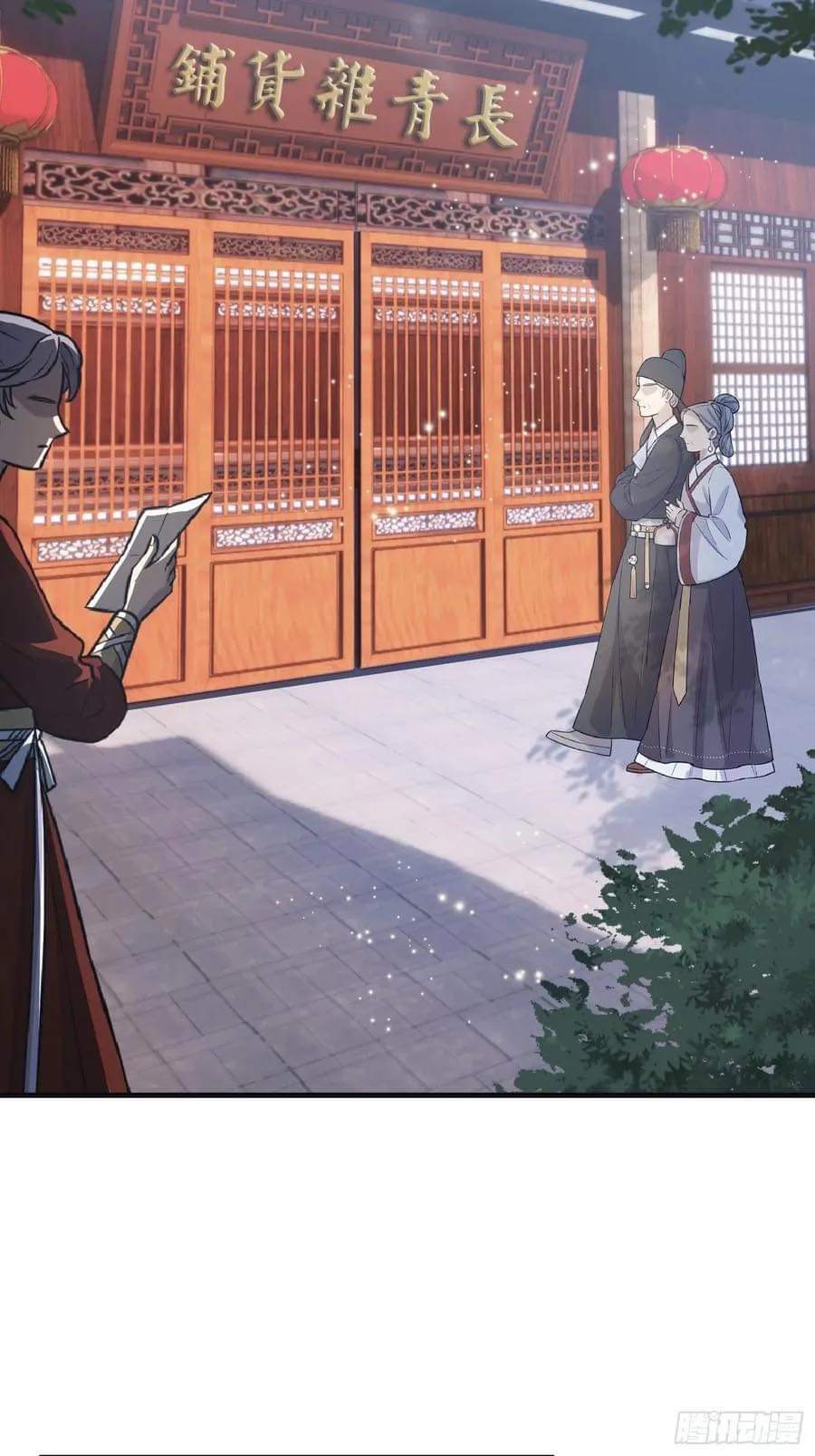 (ซ้ำกับบาทเดียว)ข้าคือปรมาจารย์ไร้เทียมทาน?ห๊ะไรนะ!!! ตอนที่ 1 หน้า 53