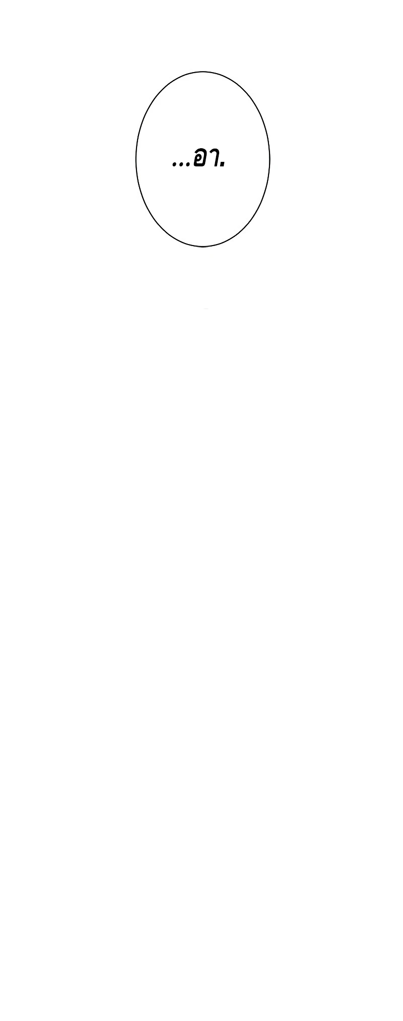 ชีวิตที่สามของนักดาบเวทย์ผู้ไร้เทียมทาน ตอนที่ 4 หน้า 26