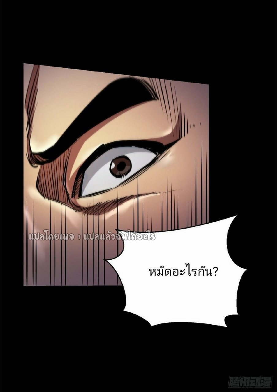 รูเล็ตเวิลด์ สุ่มไอเทมเอาชีวิตรอด ตอนที่ 39 หน้า 21