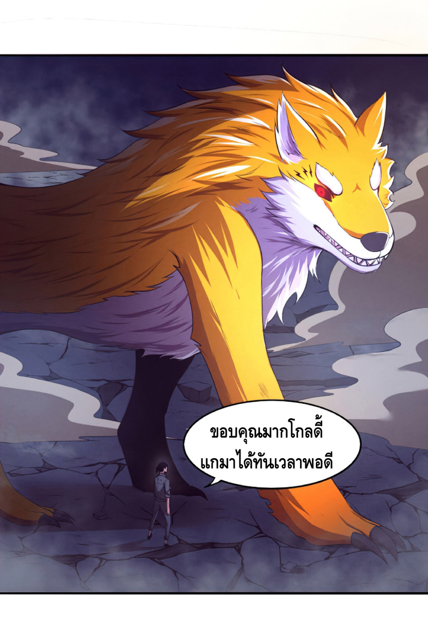 the frenzy of evolution การวิวัฒนาการที่บ้าคลั่ง ตอนที่ 17 หน้า 41