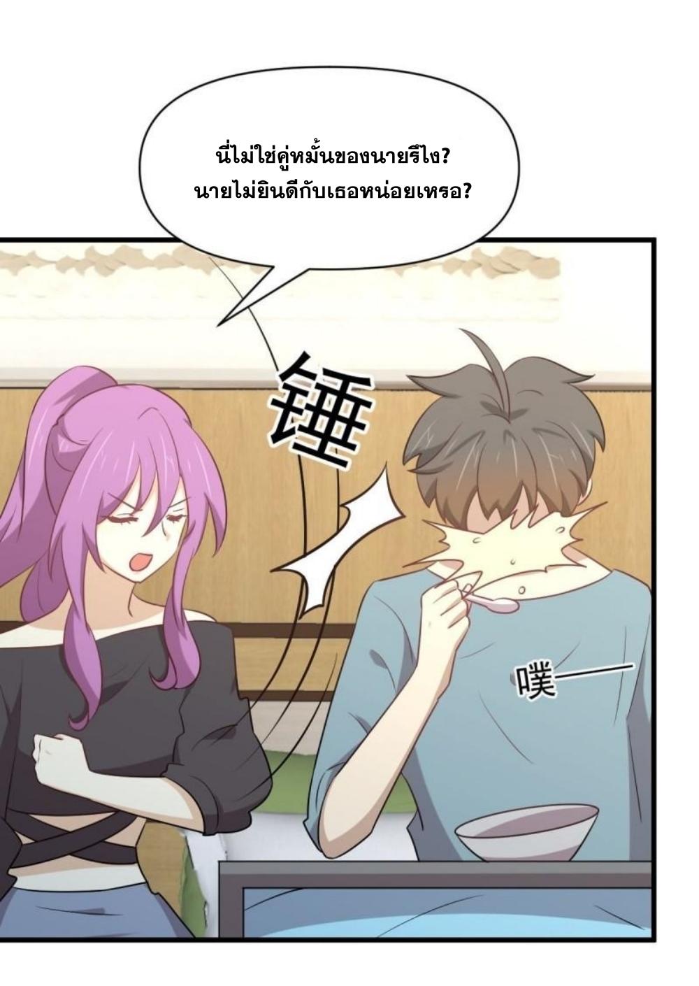 Immortal Swordsman in The Reverse World ข้าเซียนกระบี่ไม่เกาะสตรี ตอนที่ 284 หน้า 19