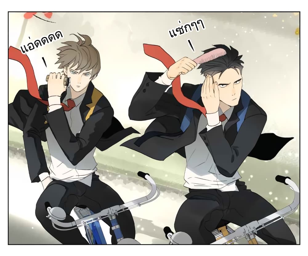 Nan Hao & Shang Feng ตอนที่ 25 หน้า 3