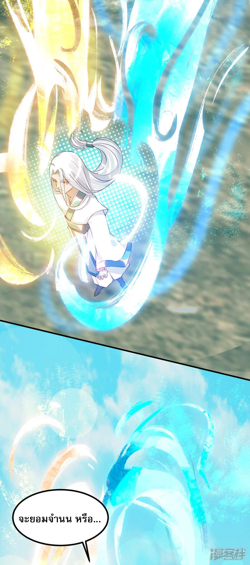 Reversal of god king จอมราชันย์ผงาดโลกันต์ ตอนที่ 31 หน้า 22