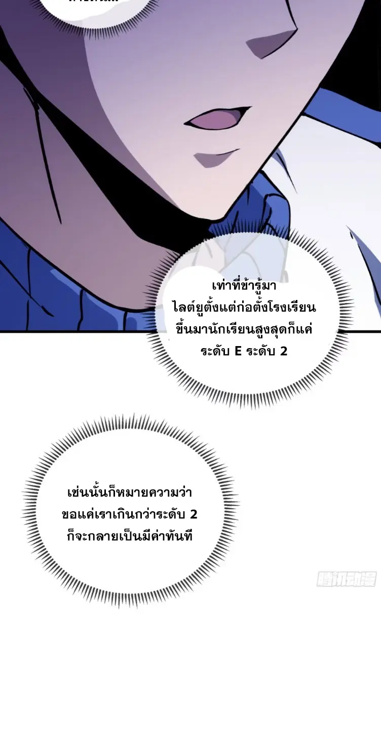 Debt to a Dark God เป็นหนี้มหาศาล ผมถูกบังคับให้เป็นคนทำงานให้เทพมาร ตอนที่ 6 หน้า 11