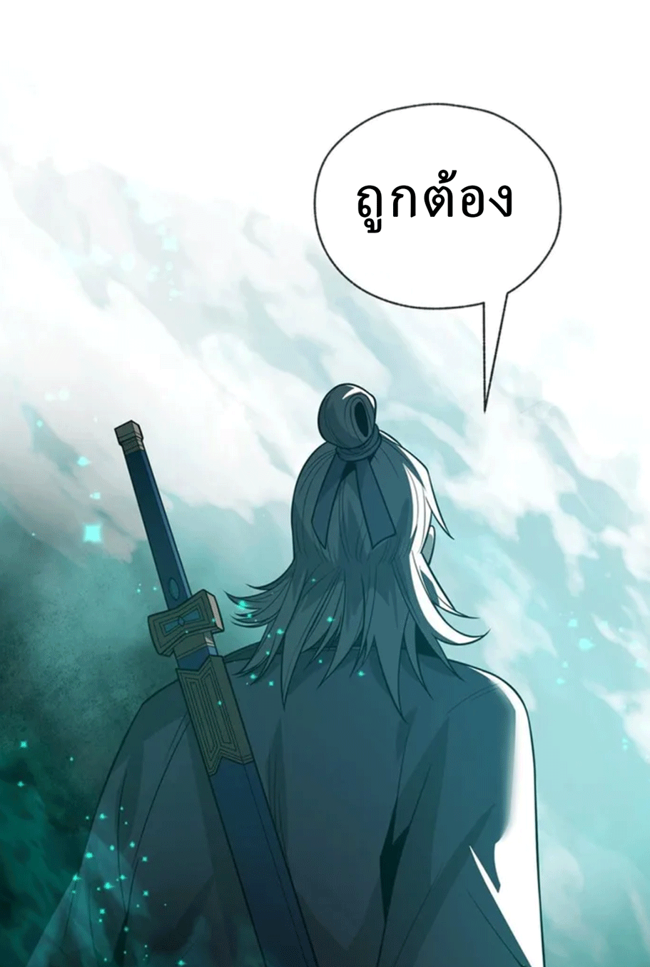 จอมมารสุดแกร่ง ล้างแค้นศิษย์ทรยศ ตอนที่ 13 หน้า 24