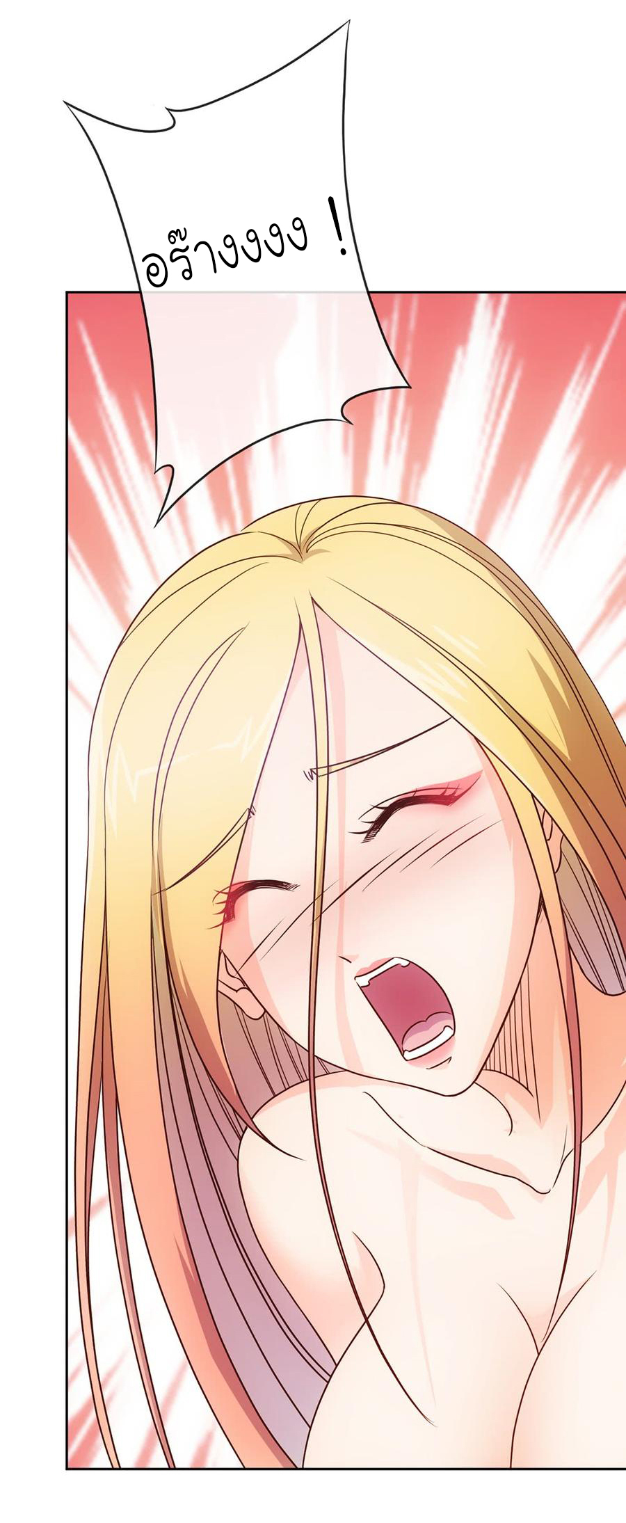 เทพเจ้าหงส์สวรรค์ ตอนที่ 23 หน้า 15