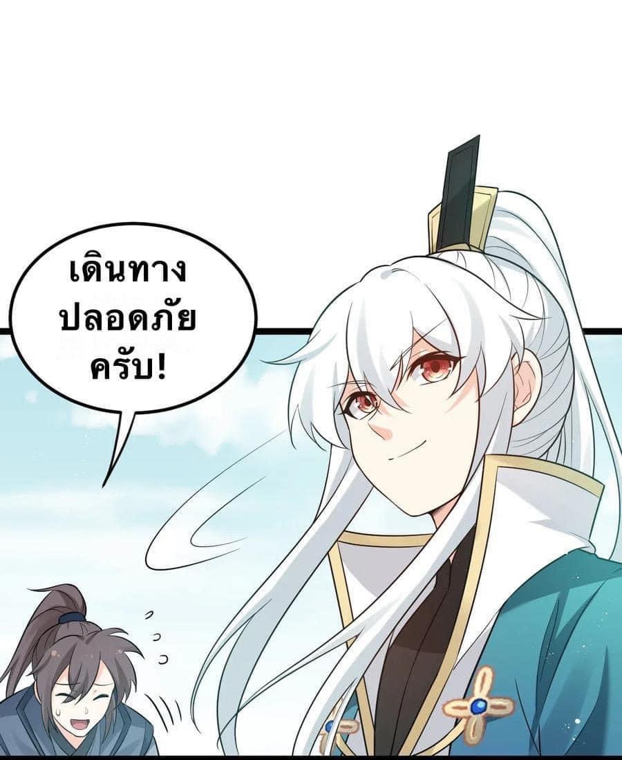 มหาบุรุษ ในตำนาน ตำนานที่หลับใหล (ศิษย์เบิ้มๆ) ตอนที่ 29 หน้า 7