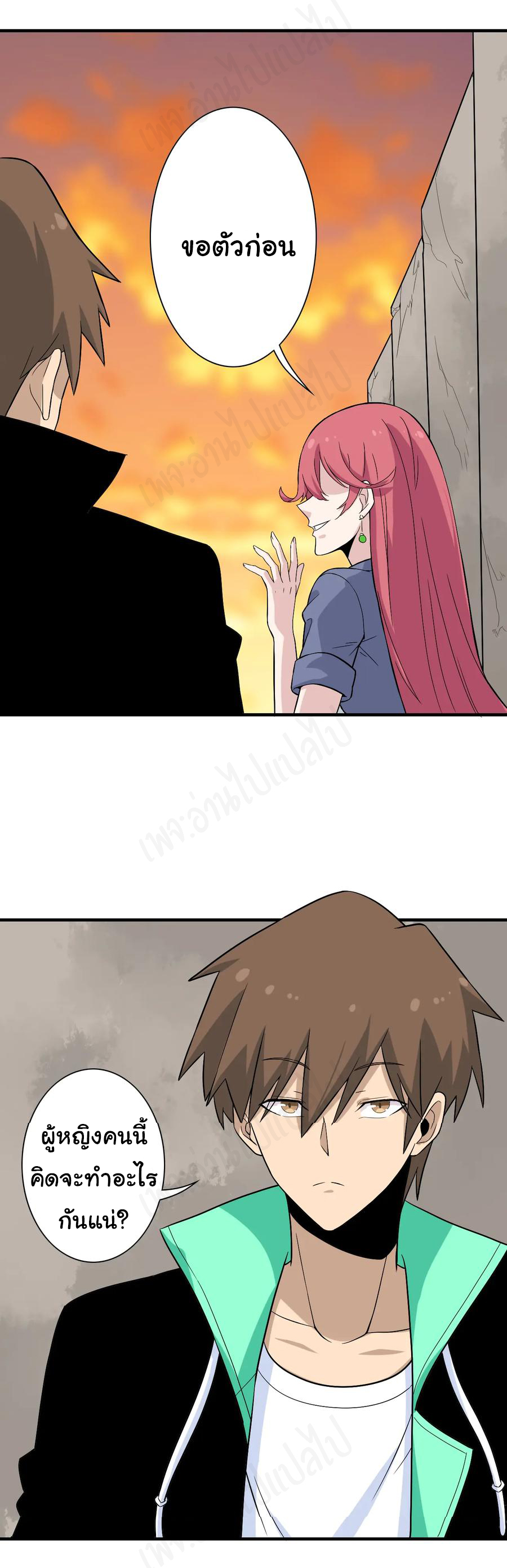 Sanjie Taobao Store ระบบร้านค้าเทพเจ้า ตอนที่ 185 หน้า 5