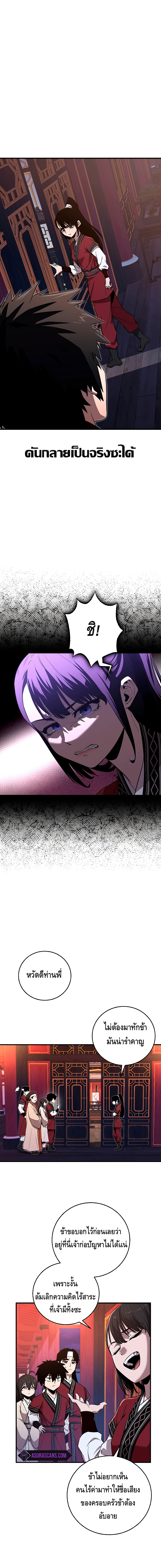 Childhood Friend of the Zenith ตอนที่ 5 หน้า 13