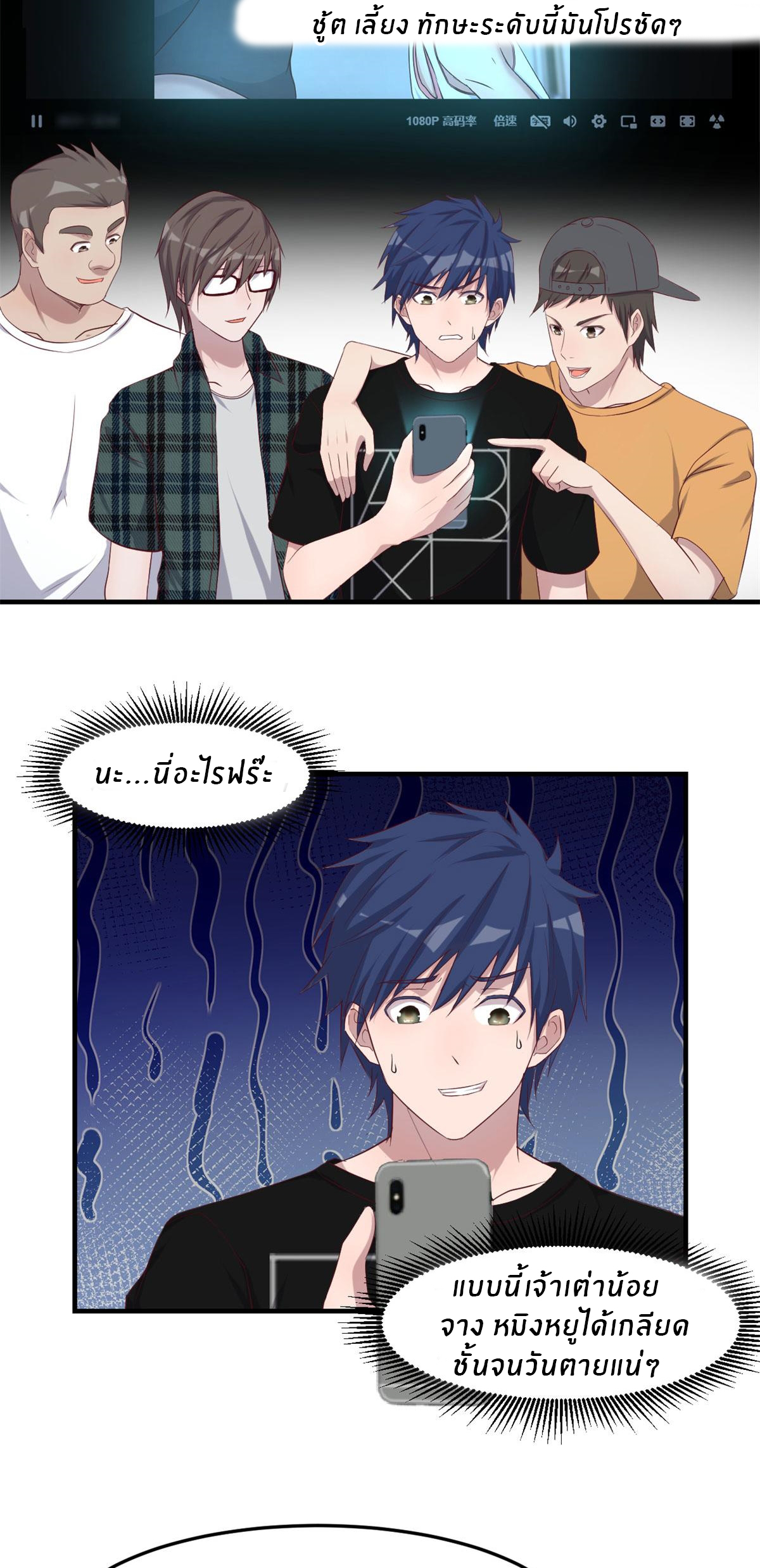 พี่สาวอยากเล่นคุณ ตอนที่ 71 หน้า 17