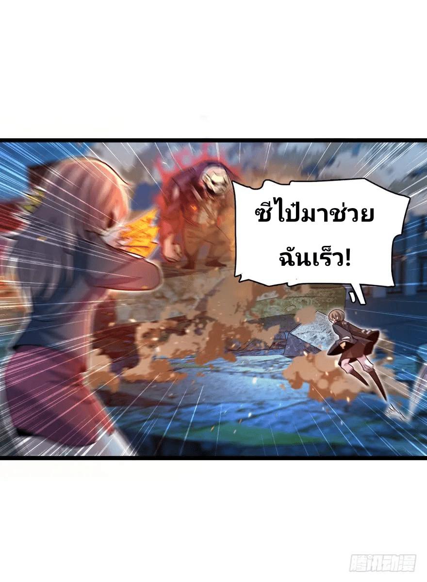 The new life of the Kuan King-ชีวิตใหม่ของราชาจอมกวน ตอนที่ 27 หน้า 7