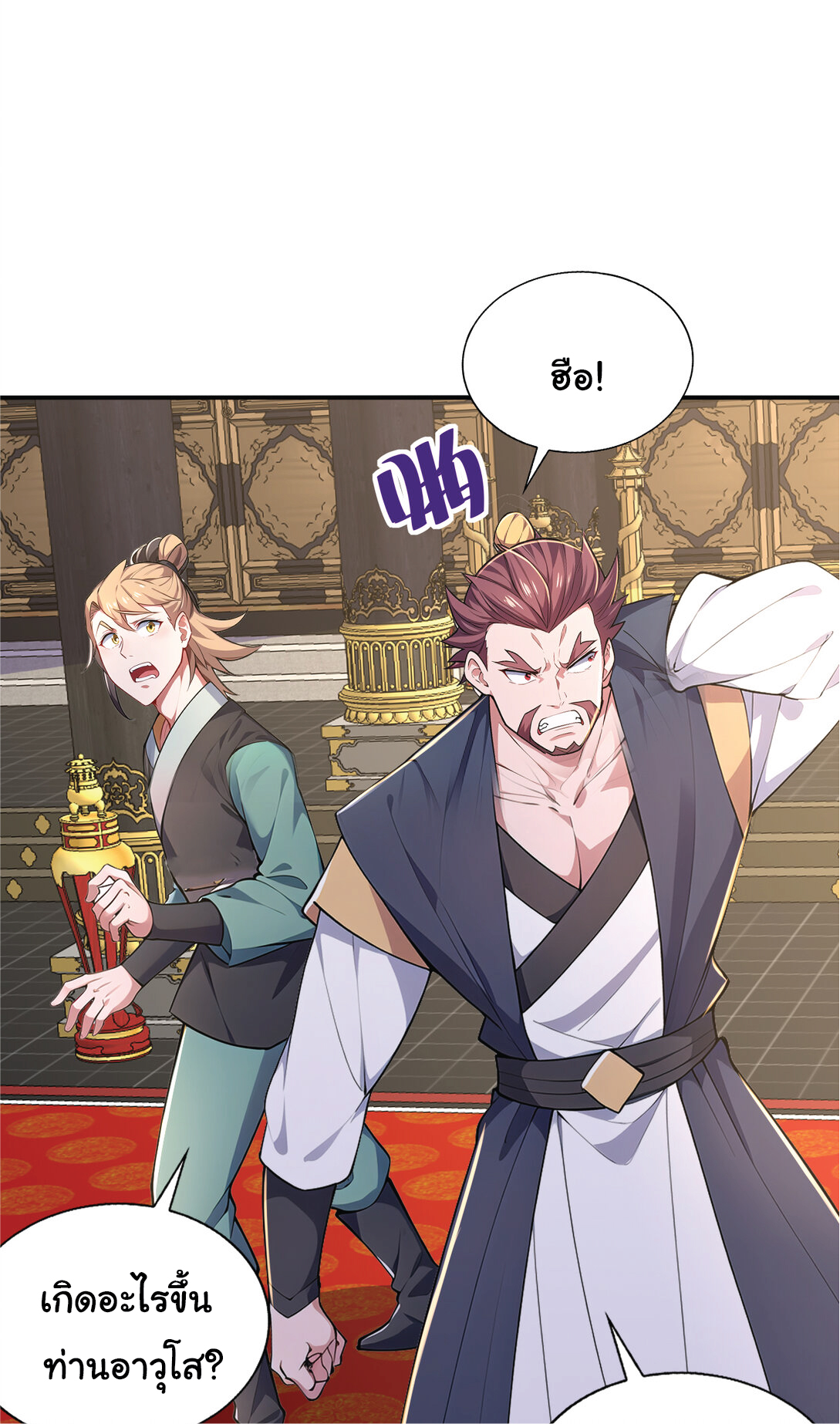 I Get Stronger Just by Lying down while My Apprentice Cultivates ตอนที่ 28 หน้า 33