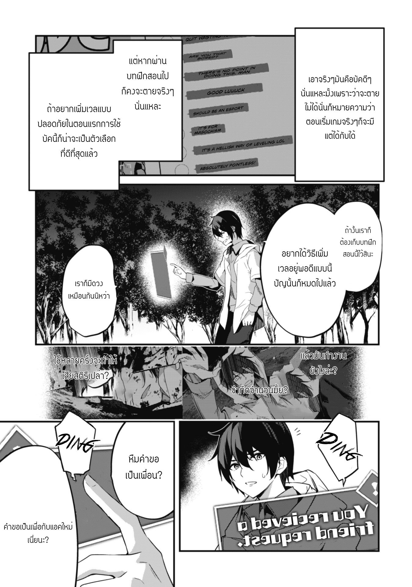 Level 1 Kara Hajimaru Shoukan Musou ตอนที่ 1 หน้า 25